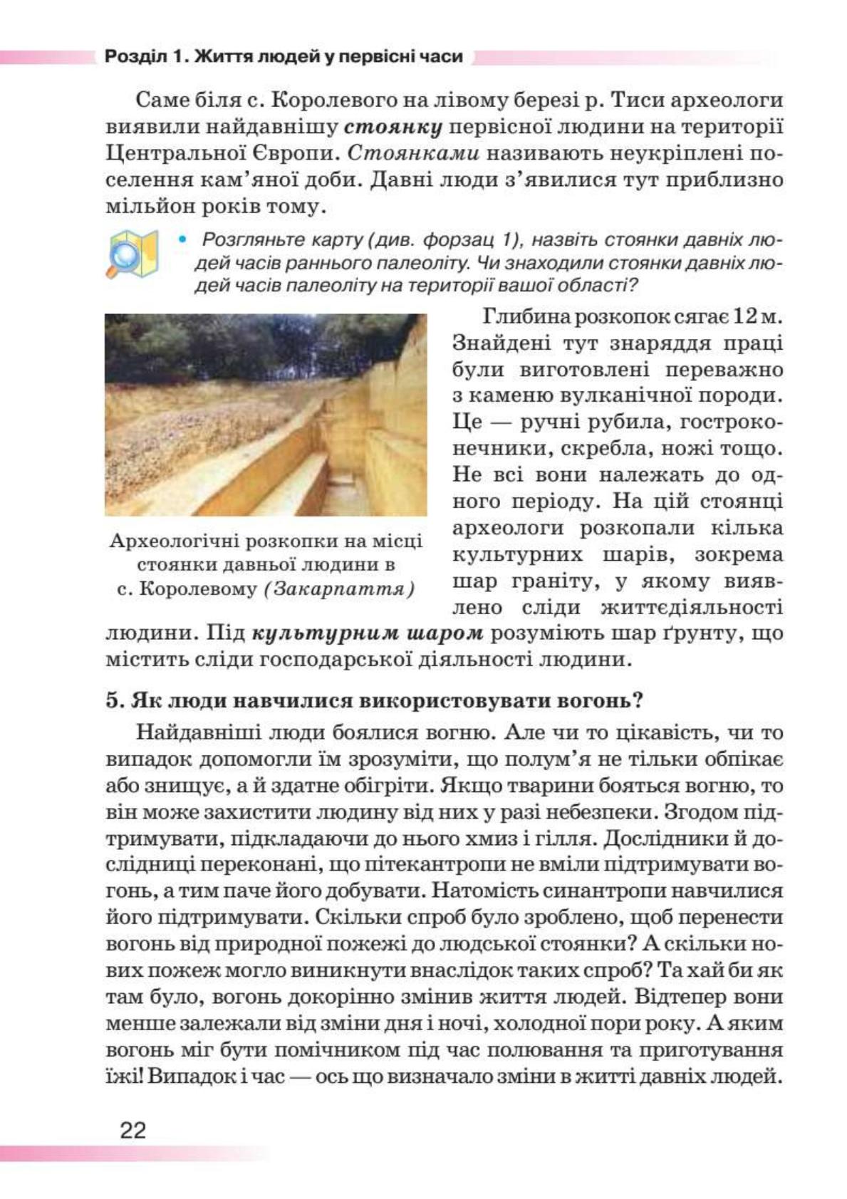 Мініатюра 22