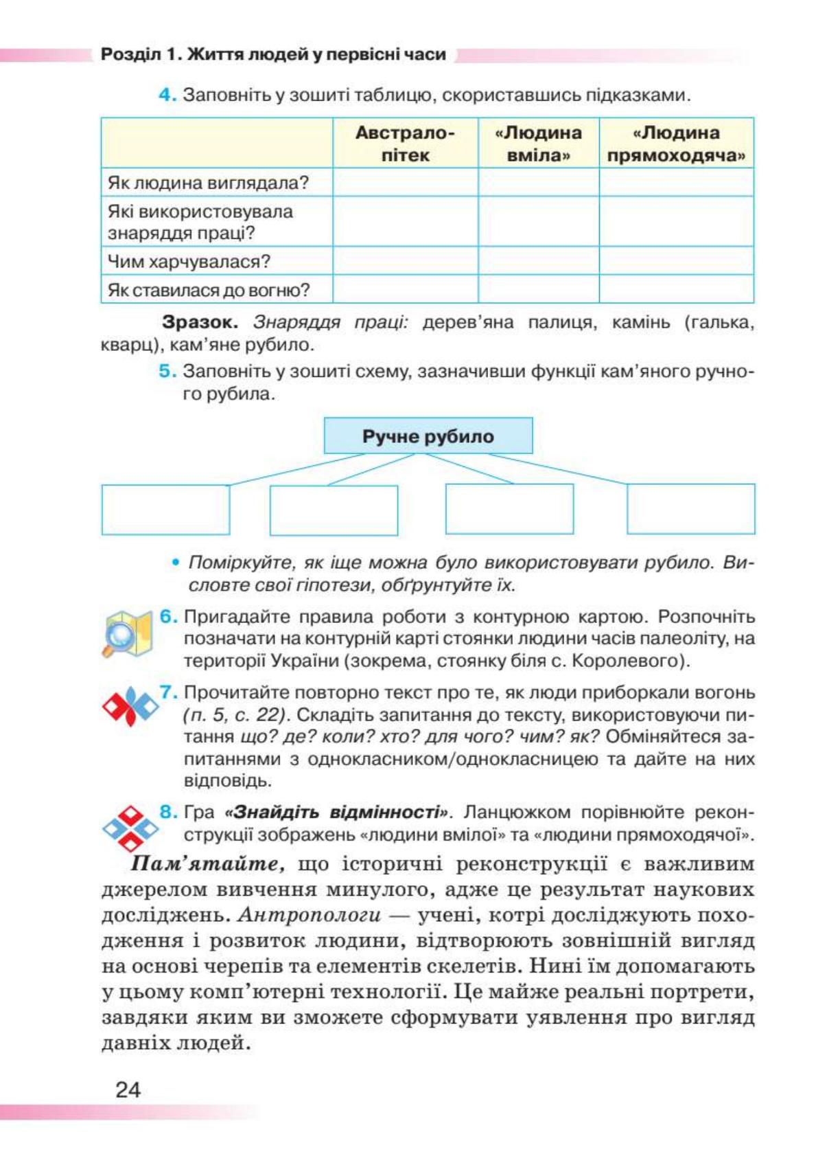 Мініатюра 24