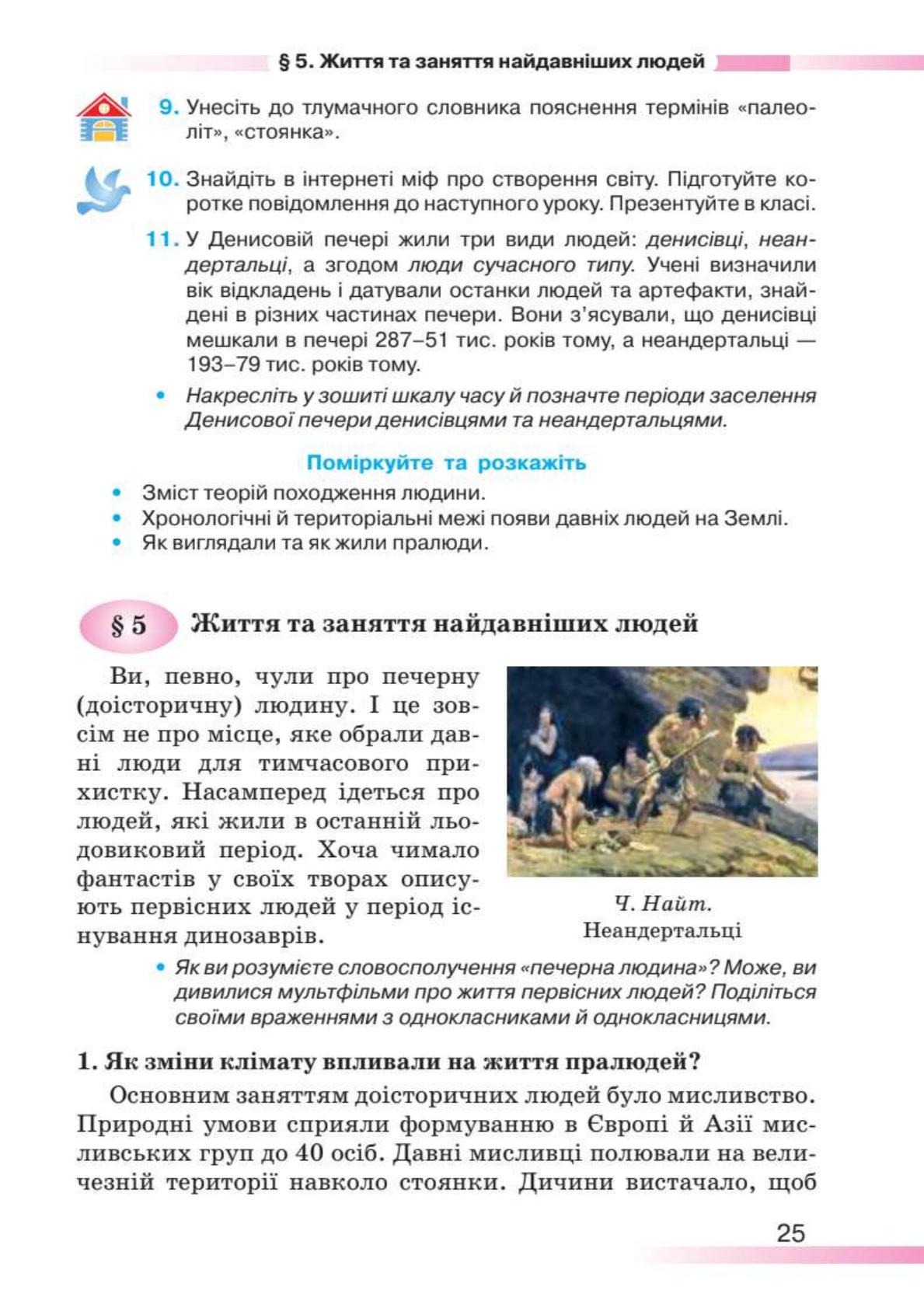 Мініатюра 25