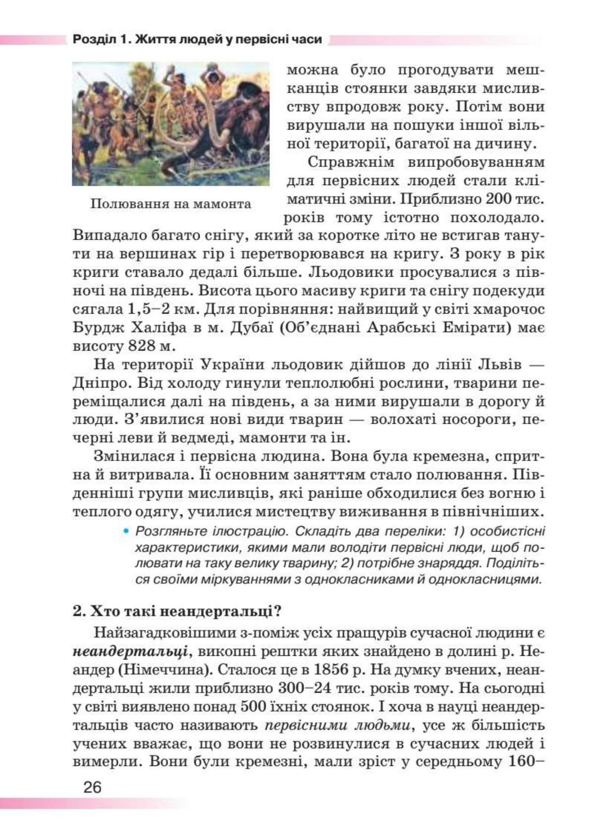 Мініатюра 26