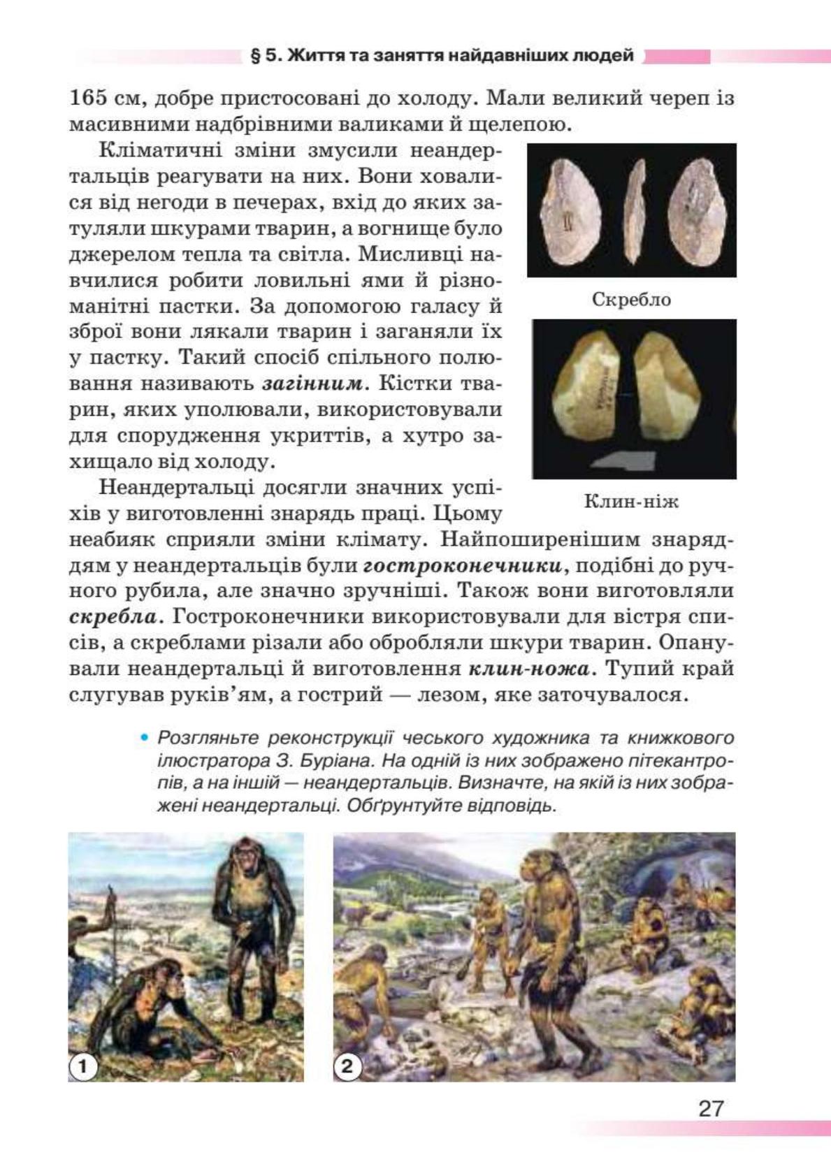 Мініатюра 27