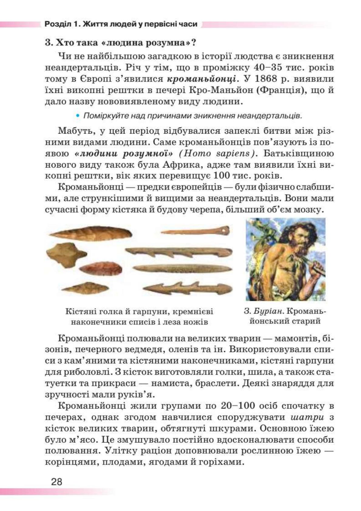 Мініатюра 28