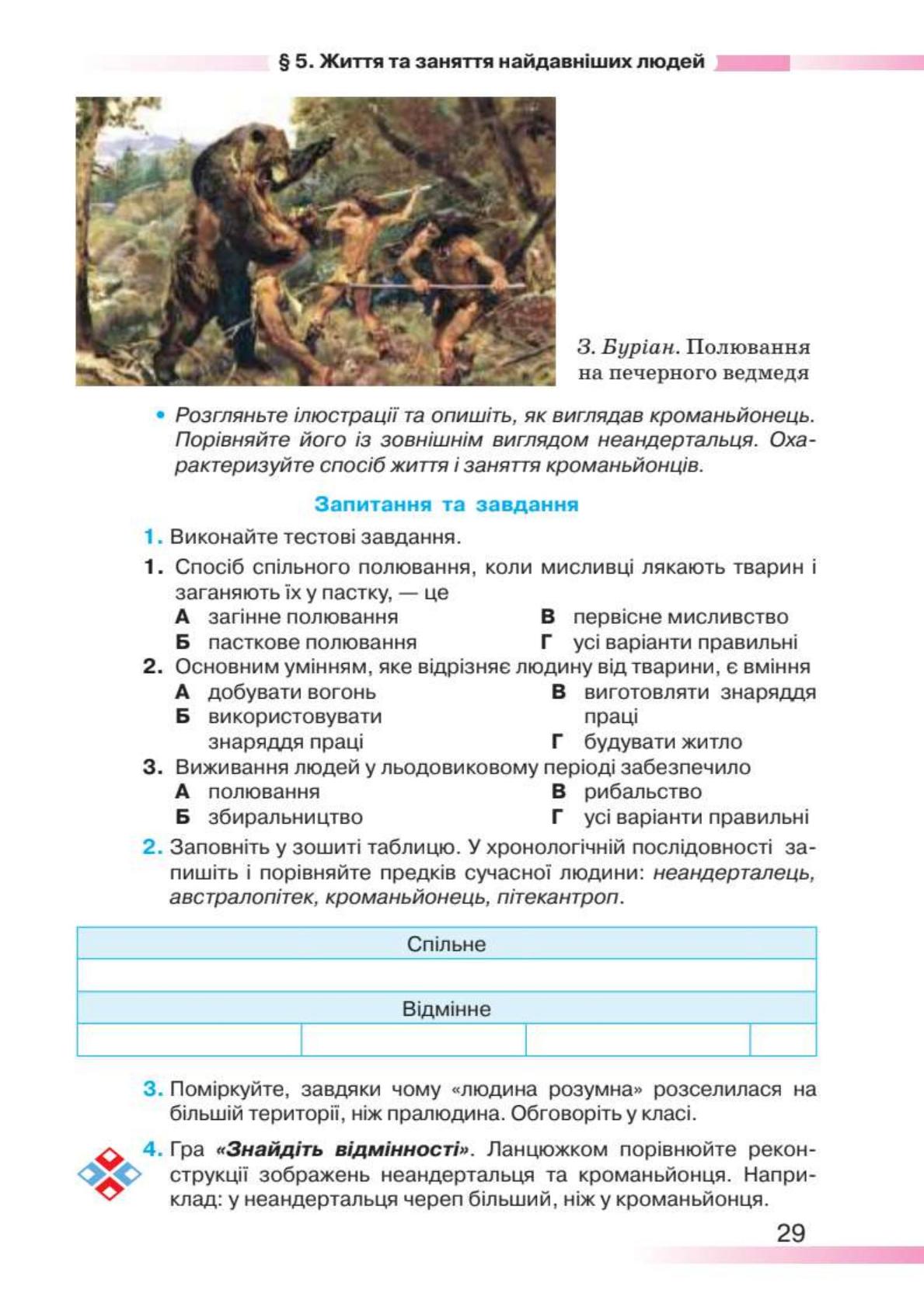 Мініатюра 29
