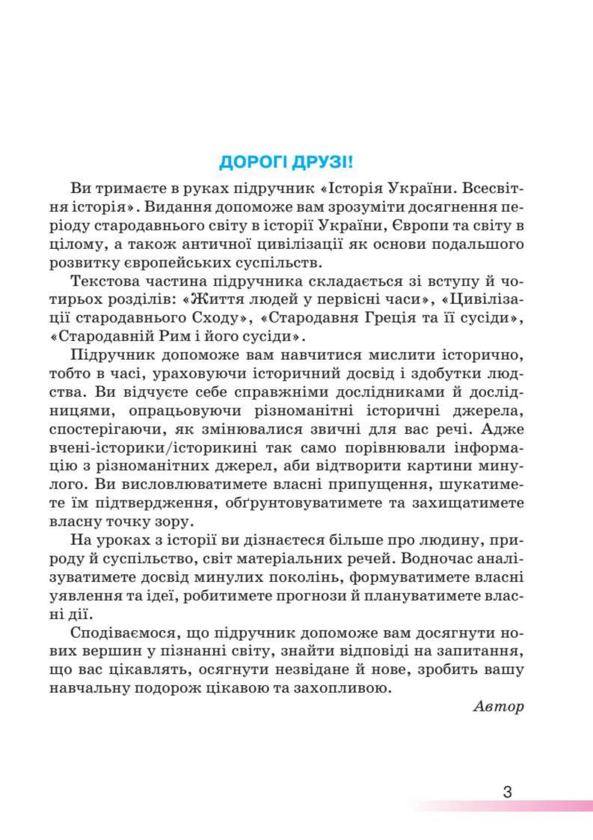 Мініатюра 3