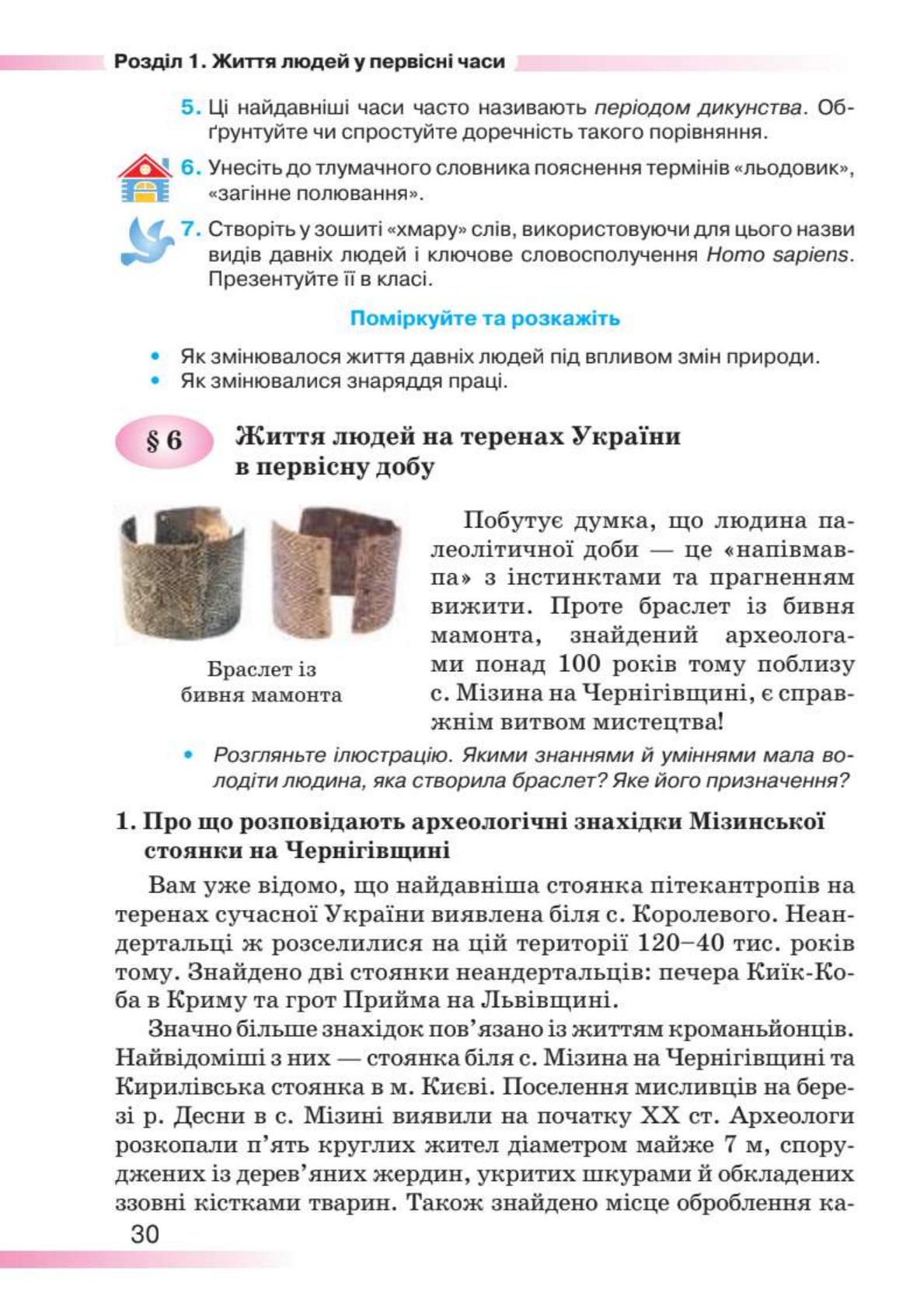 Мініатюра 30