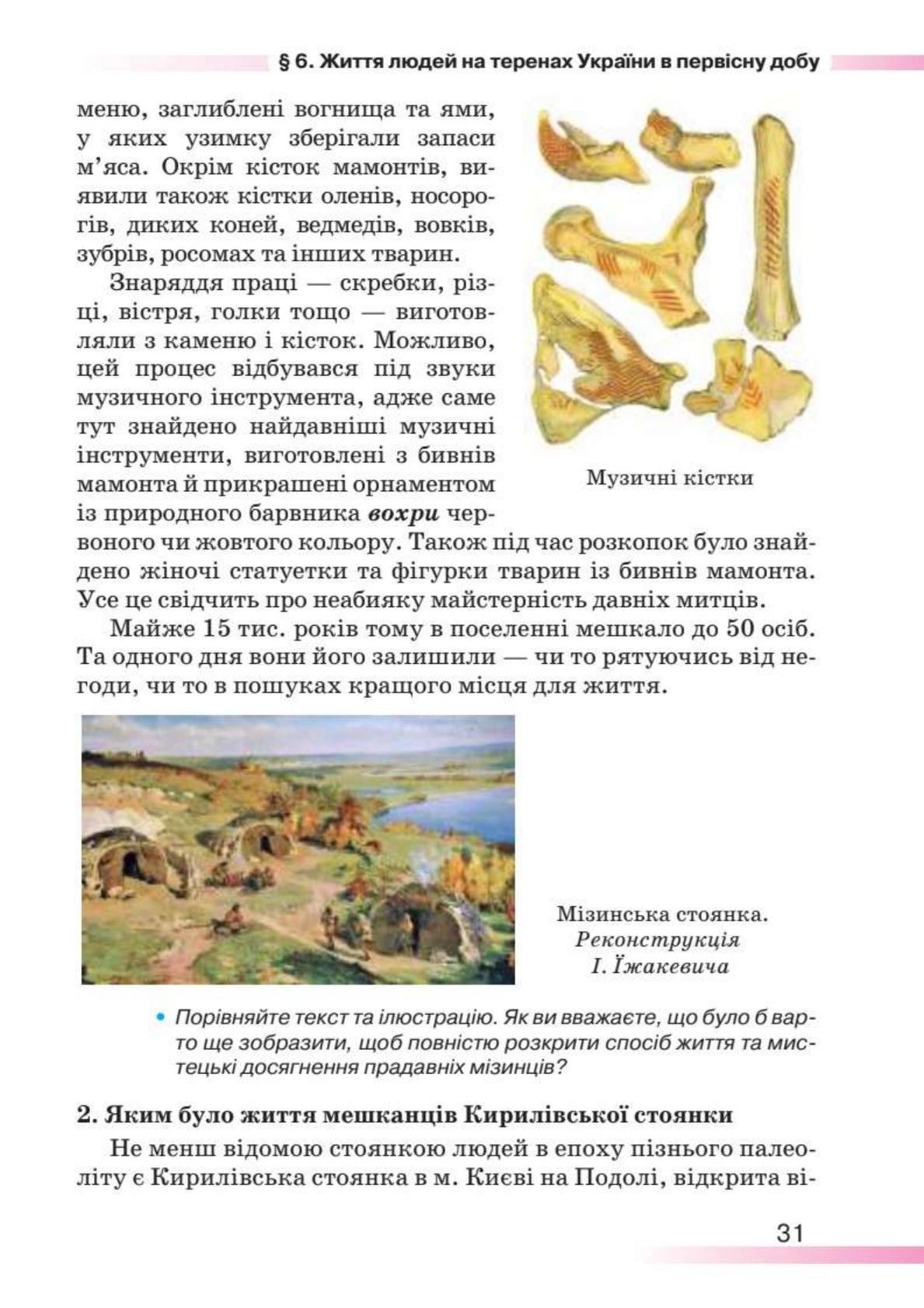 Мініатюра 31