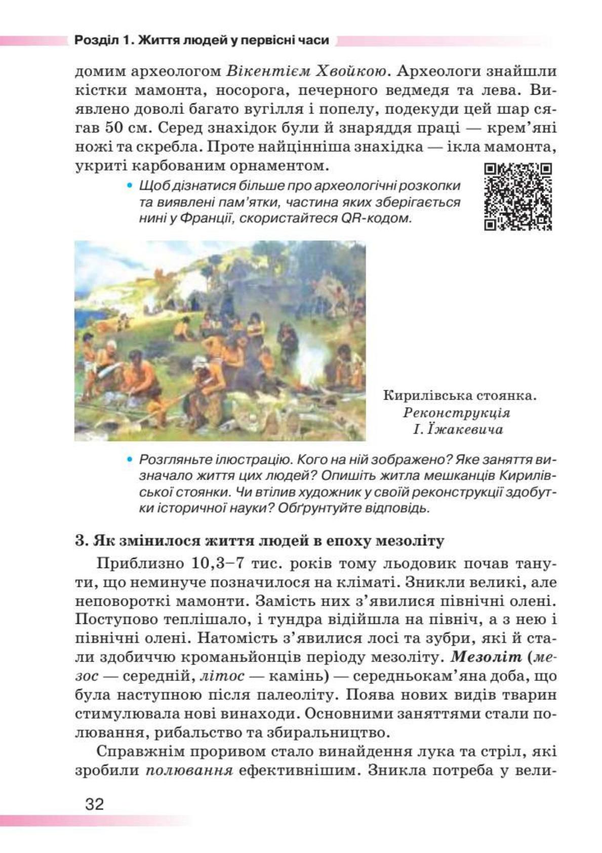 Мініатюра 32