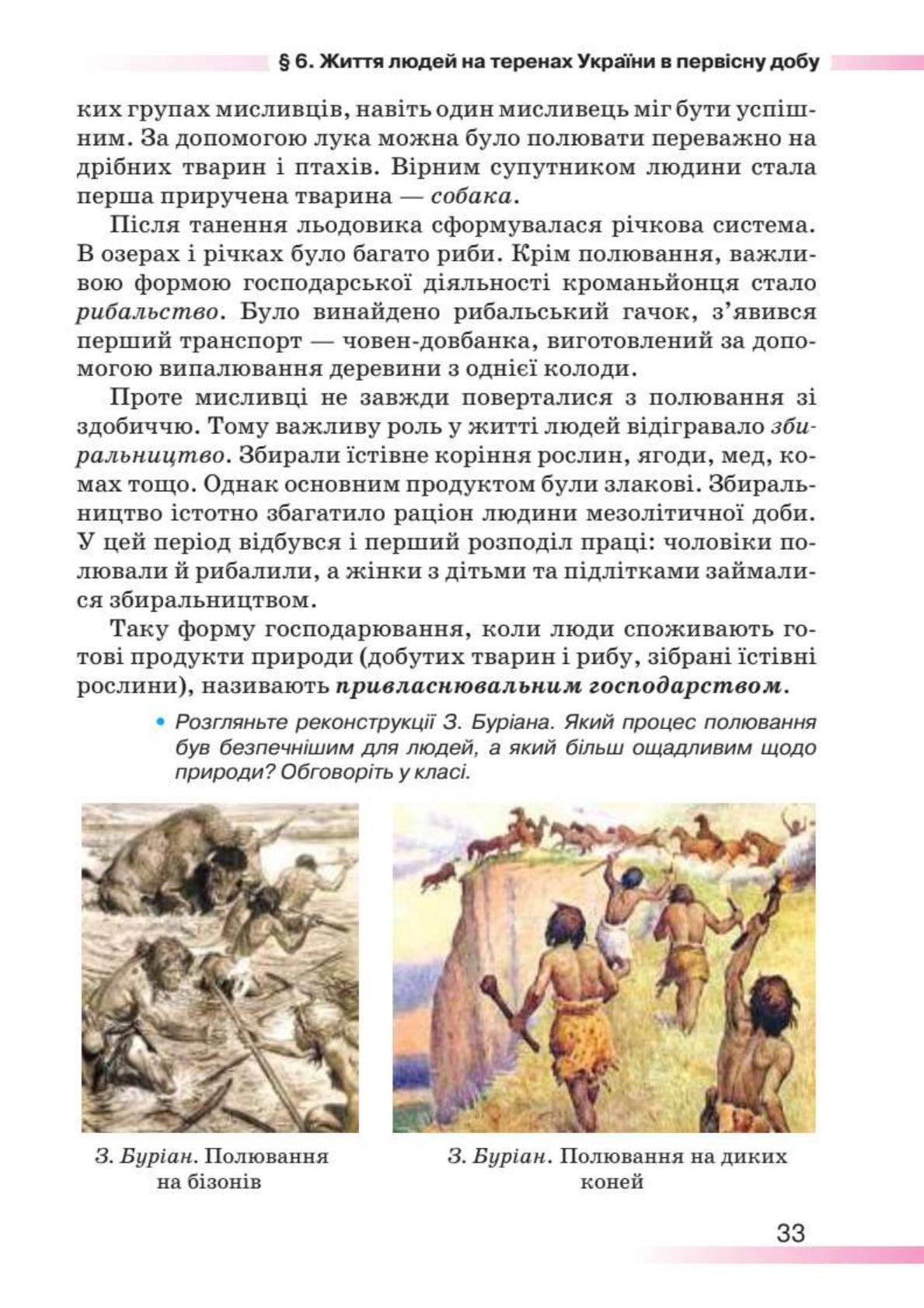 Мініатюра 33