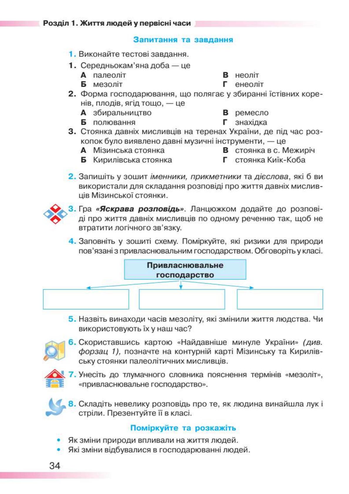 Мініатюра 34