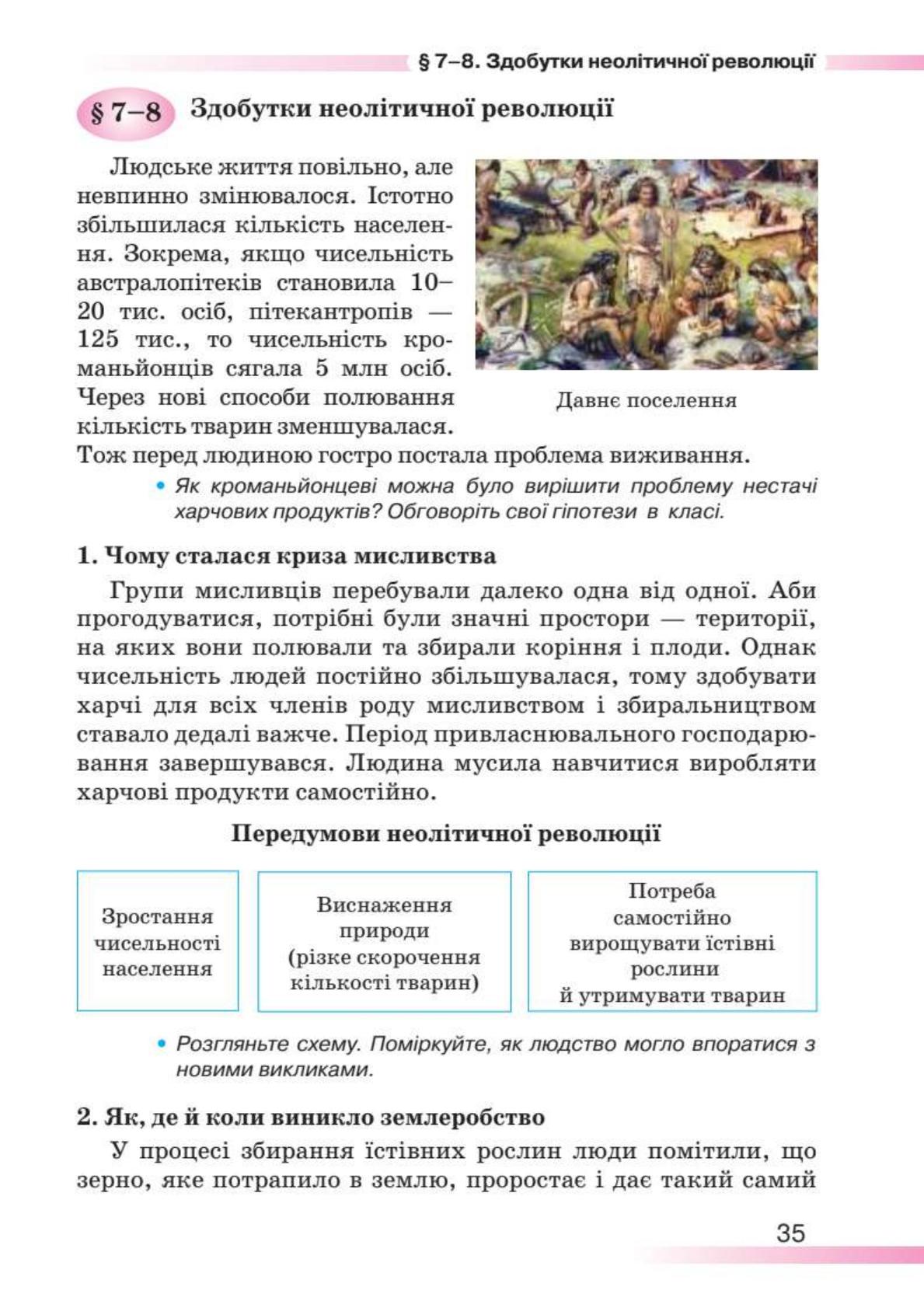 Мініатюра 35
