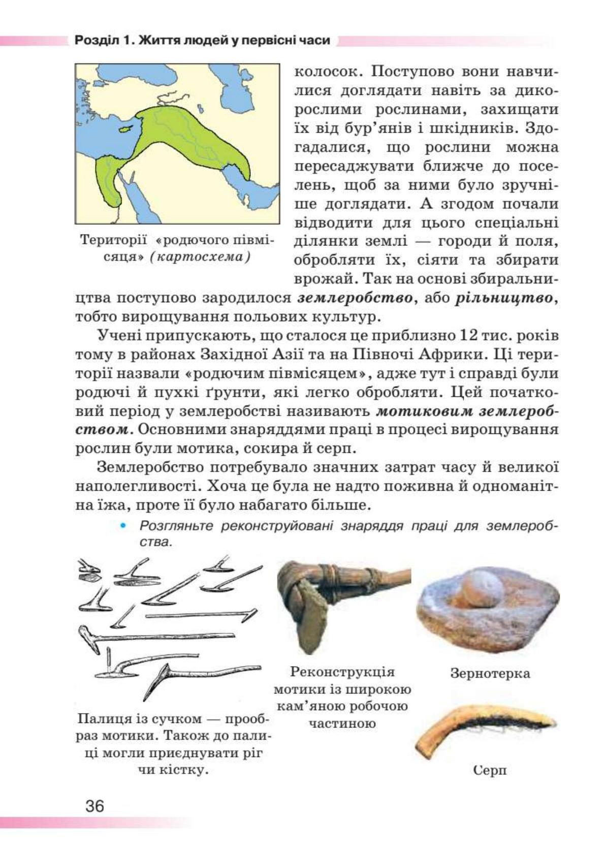 Мініатюра 36