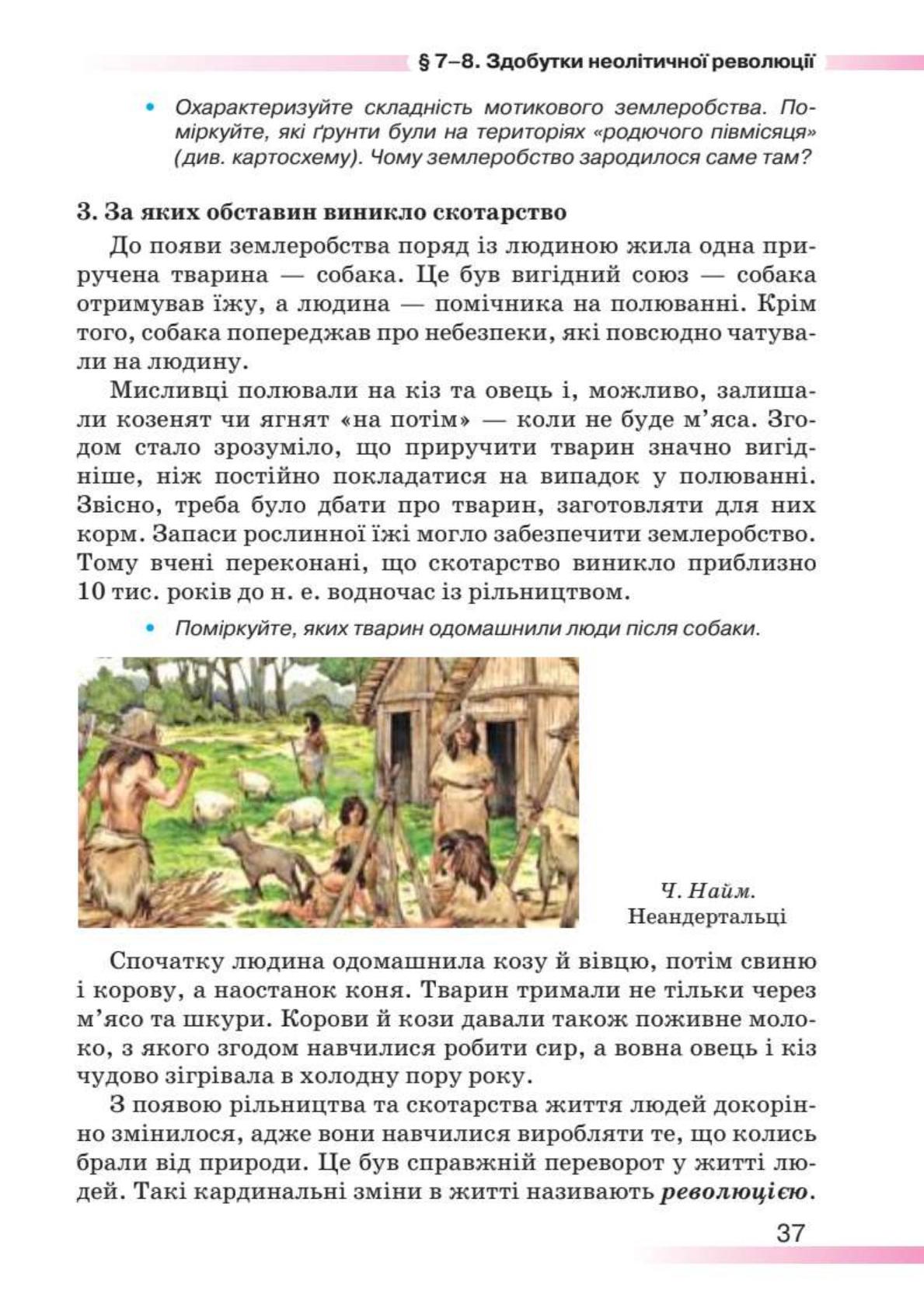 Мініатюра 37