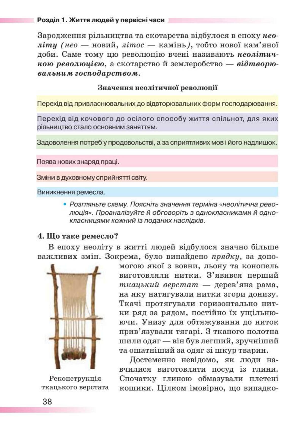 Мініатюра 38