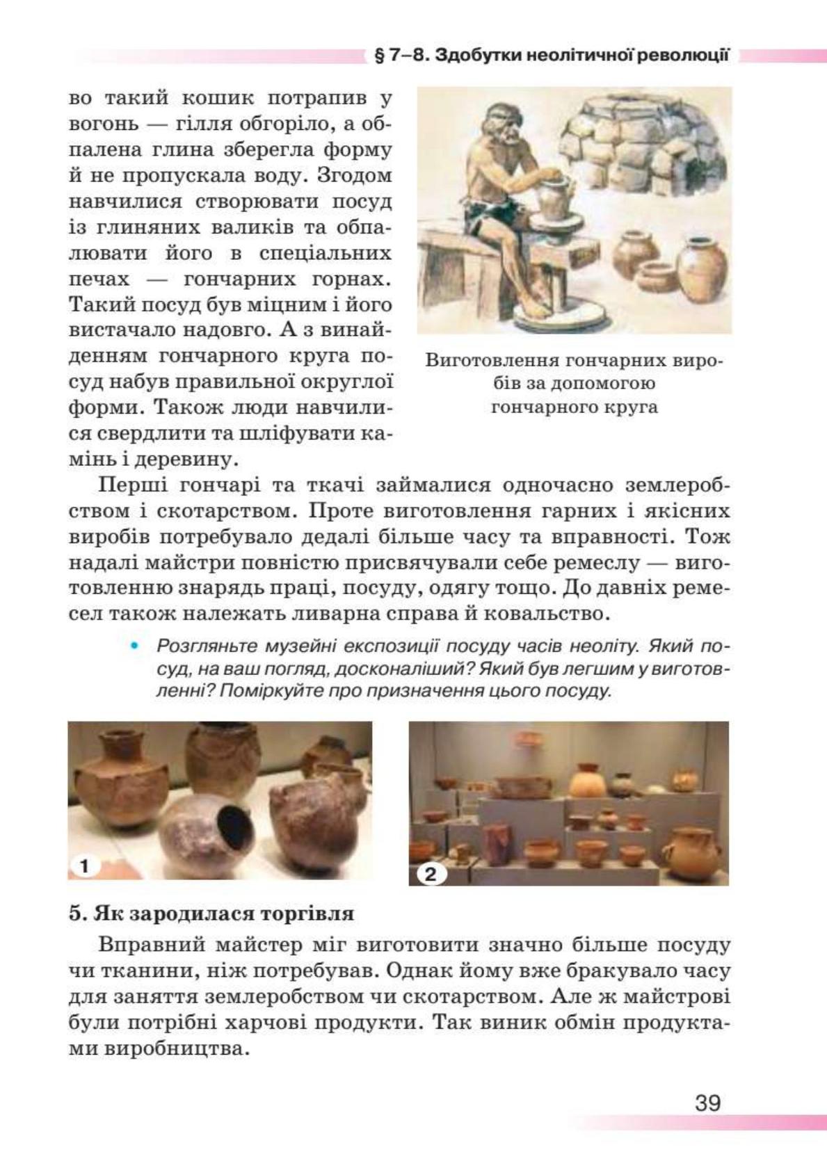 Мініатюра 39