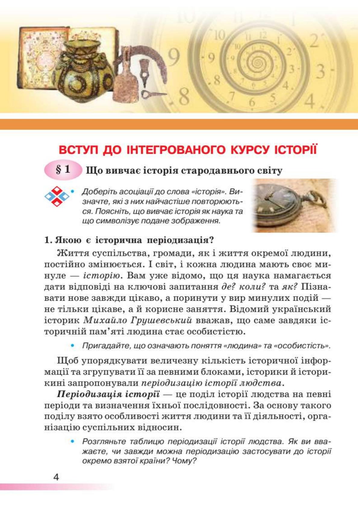 Мініатюра 4