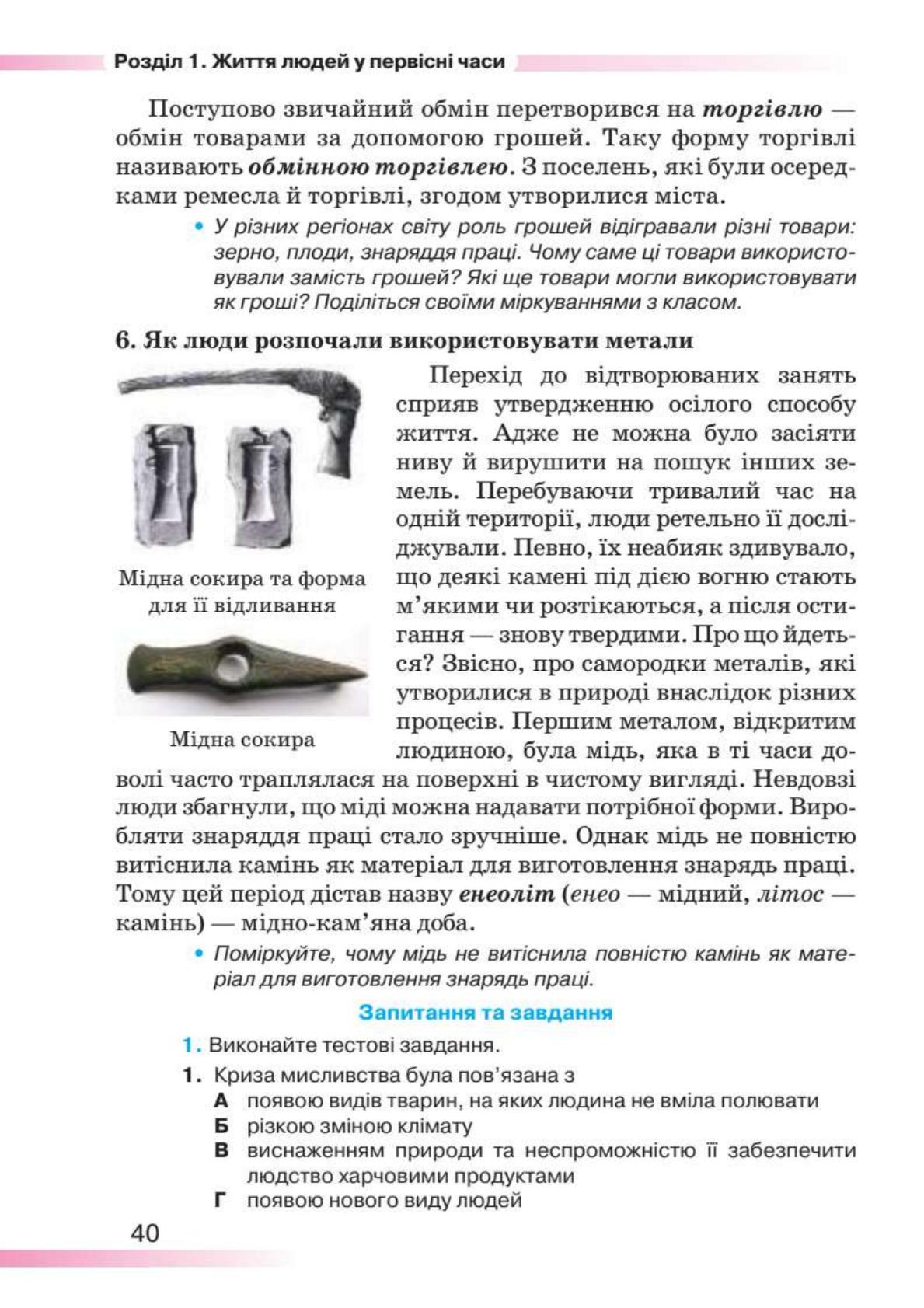 Мініатюра 40