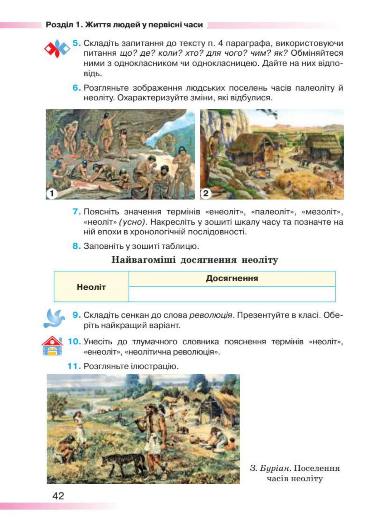 Мініатюра 42