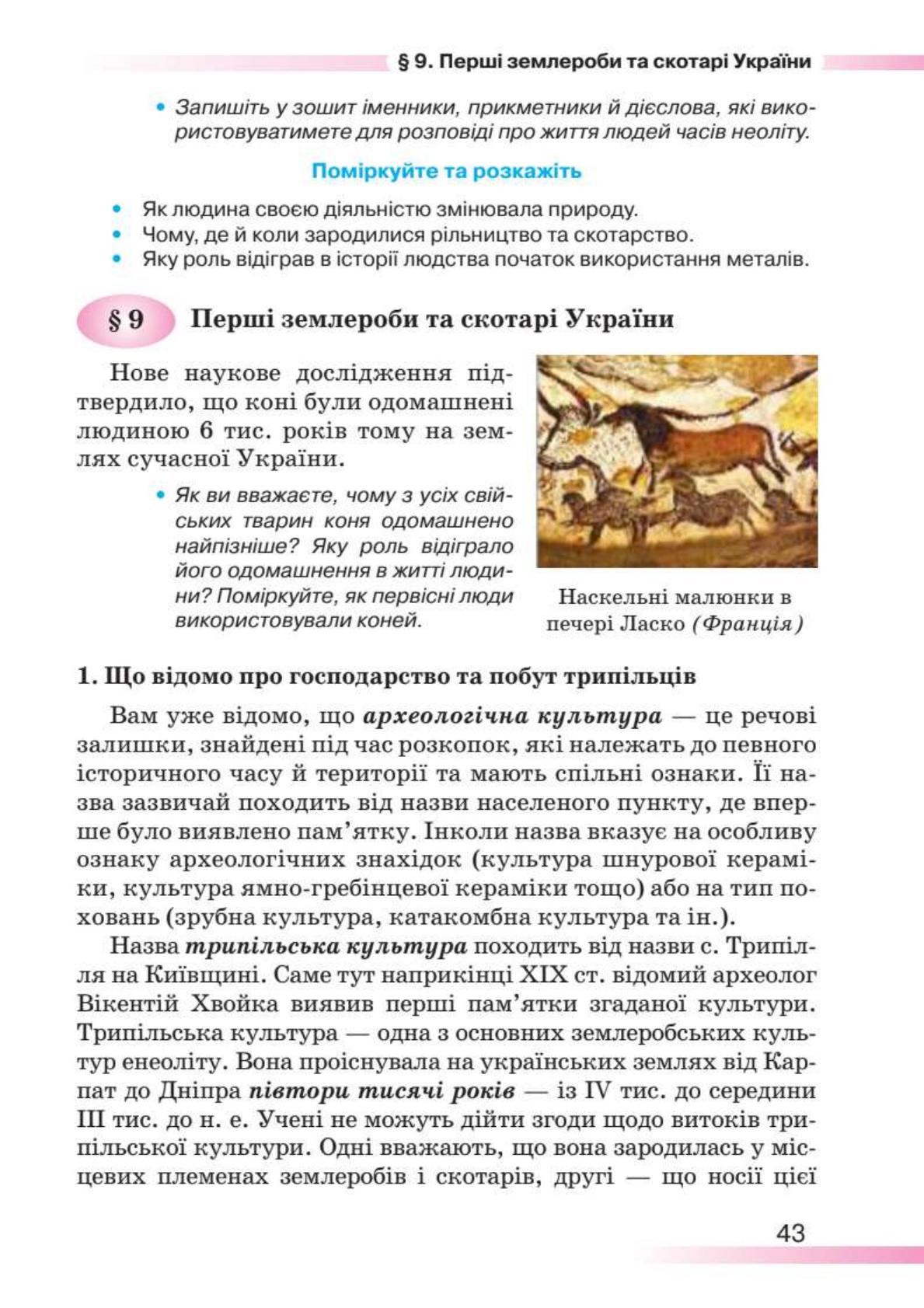 Мініатюра 43