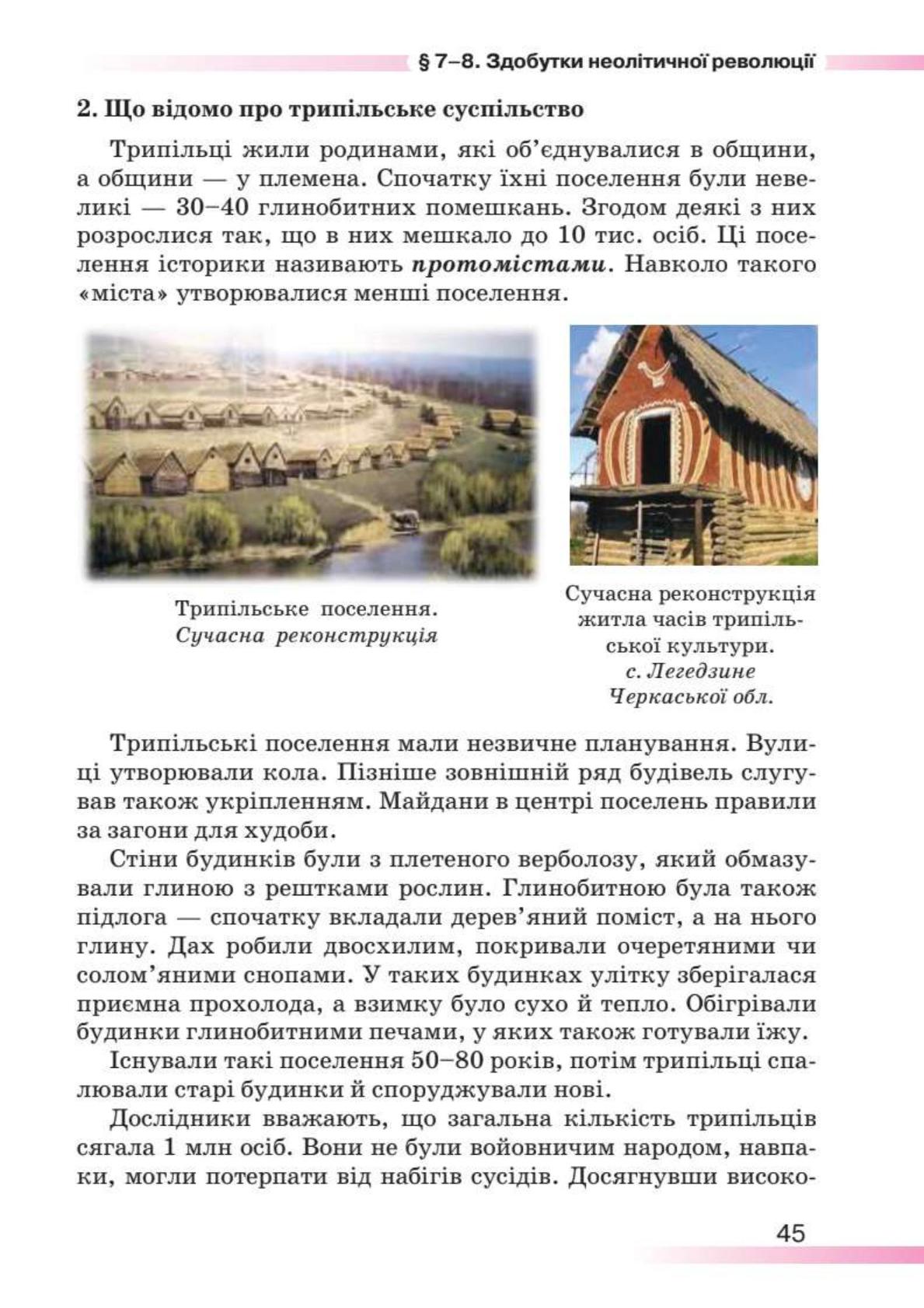 Мініатюра 45