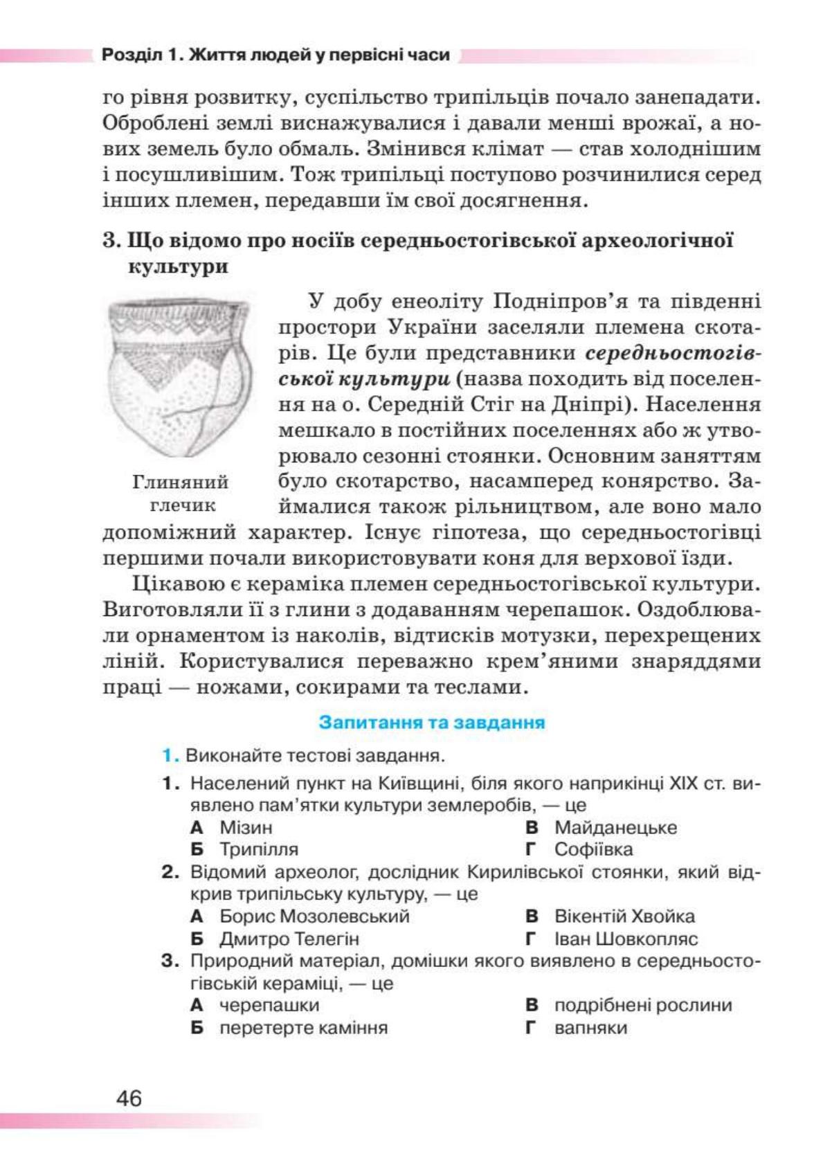 Мініатюра 46
