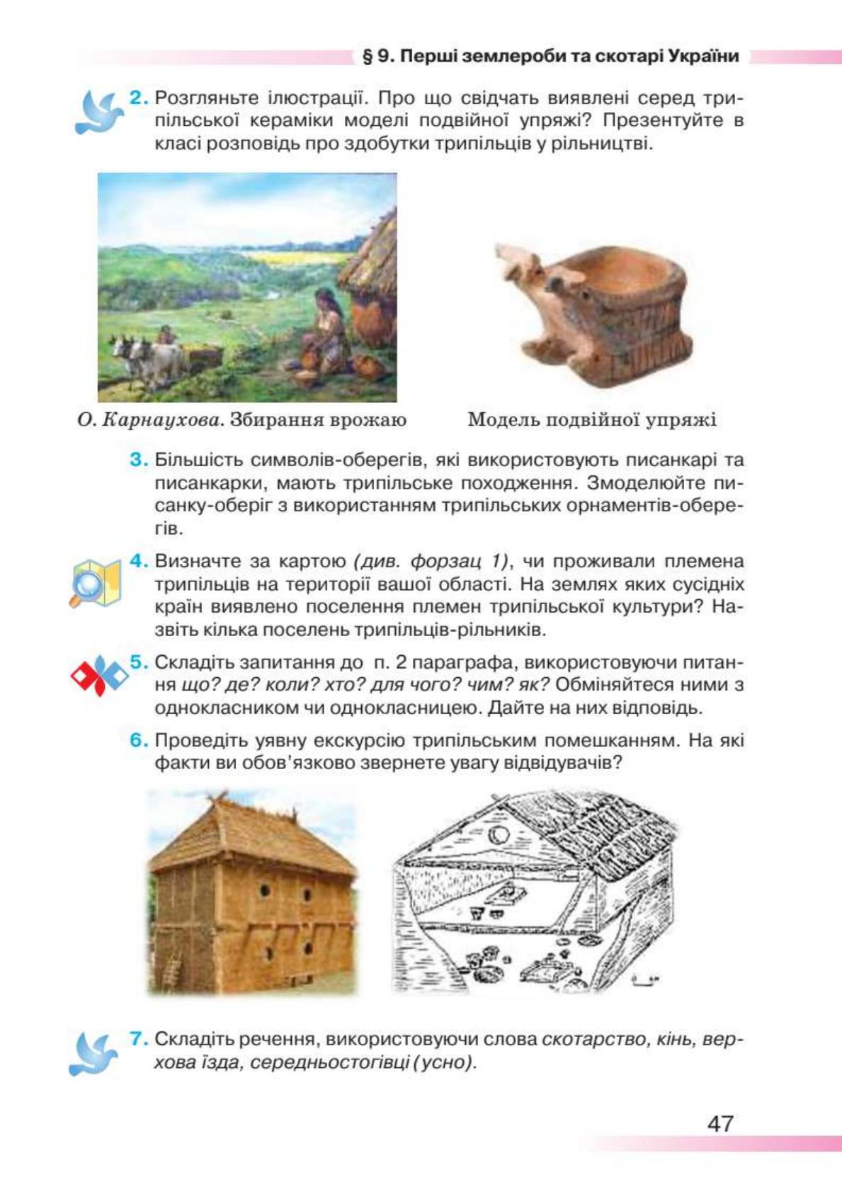 Мініатюра 47