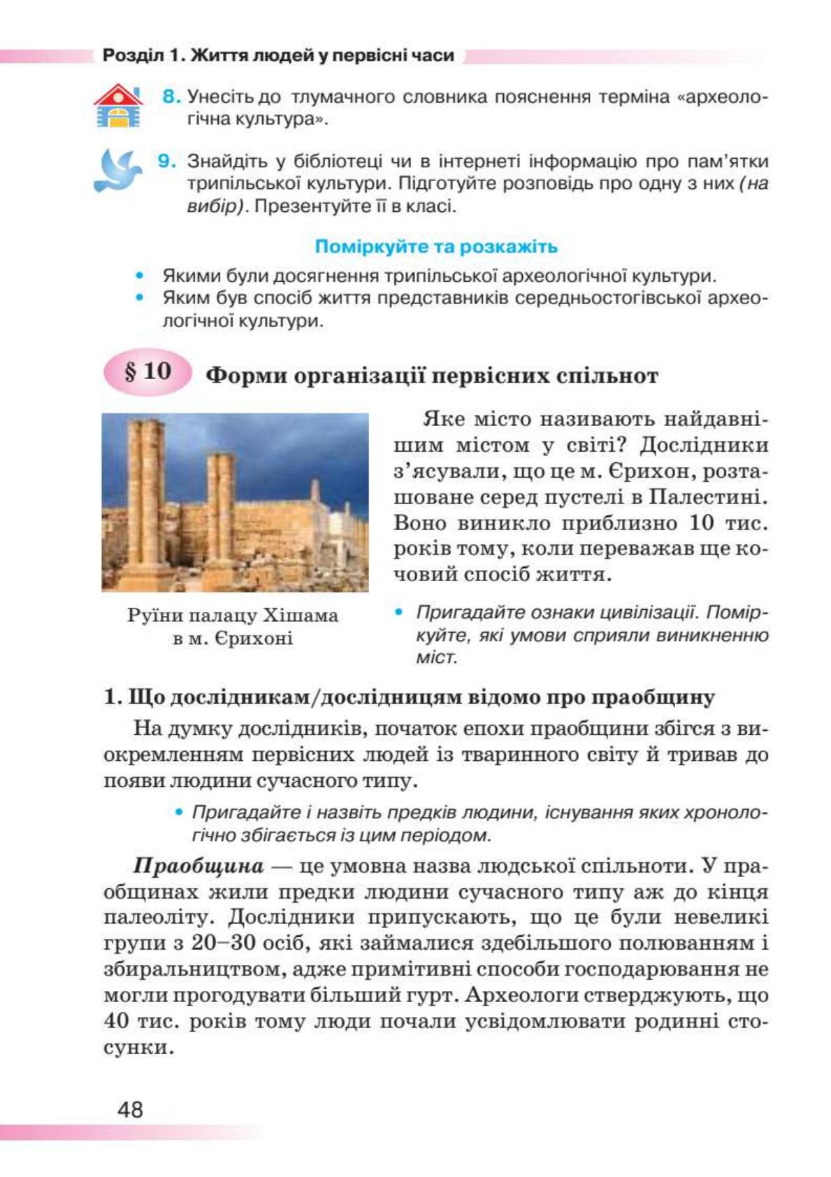 Мініатюра 48