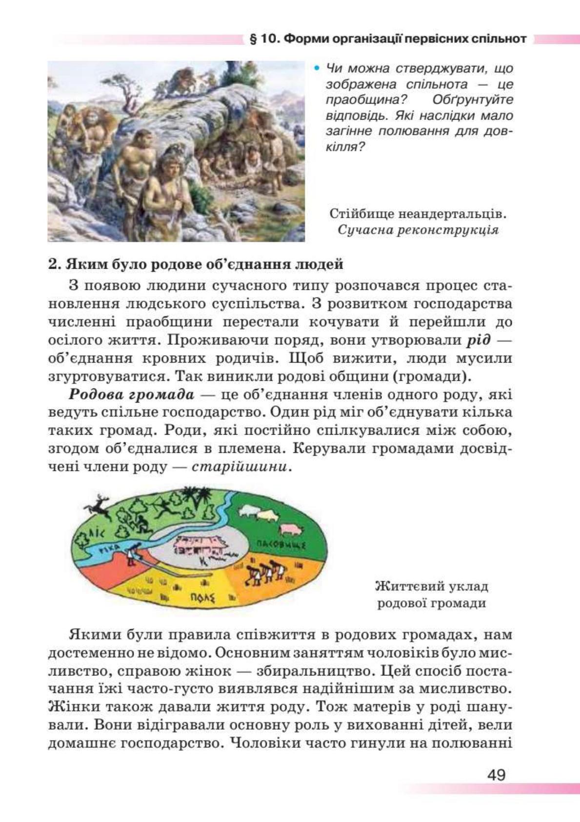 Мініатюра 49