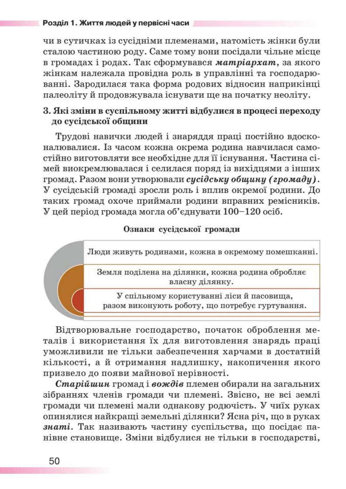 Мініатюра 50