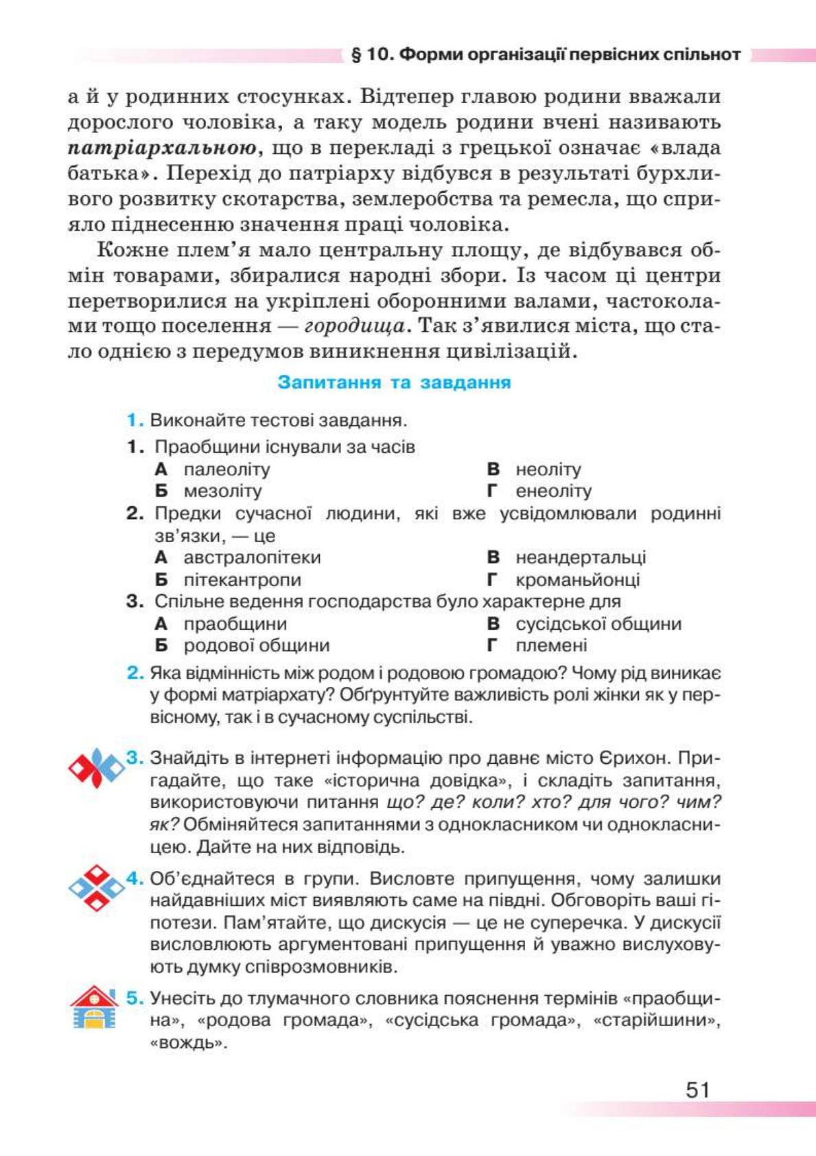 Мініатюра 51