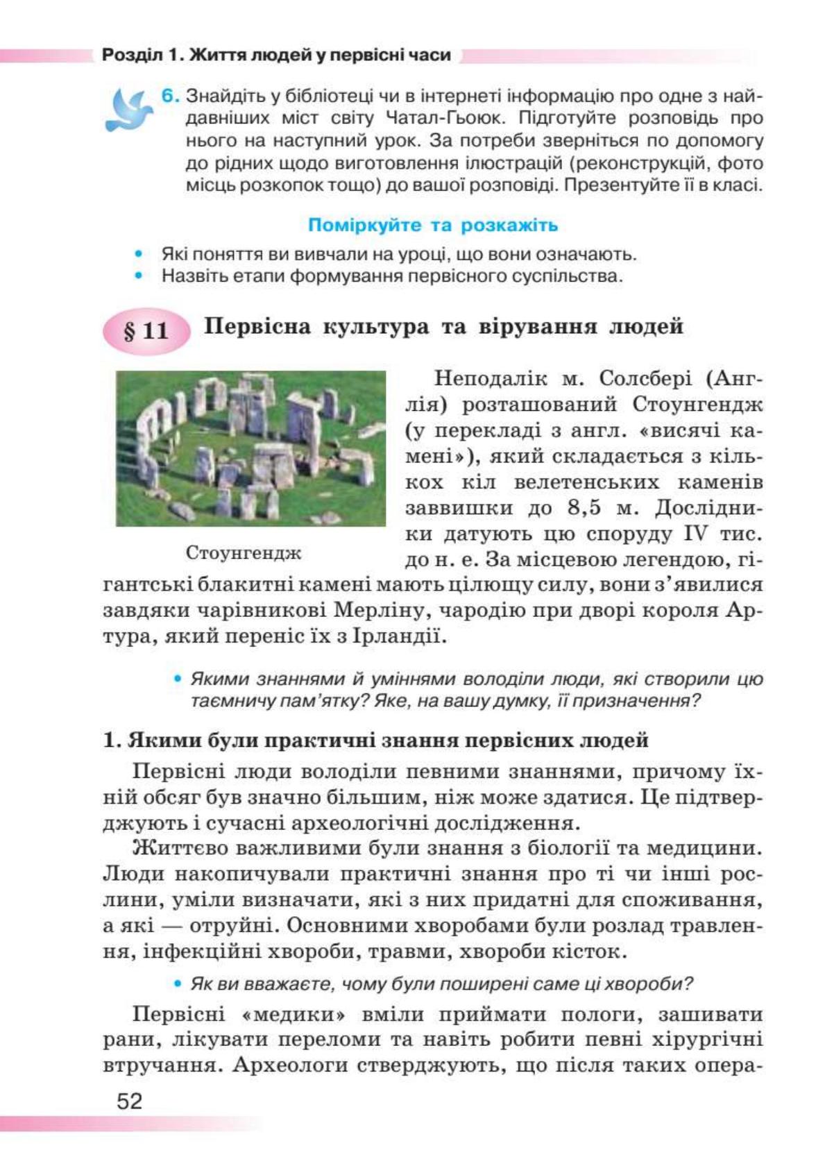Мініатюра 52