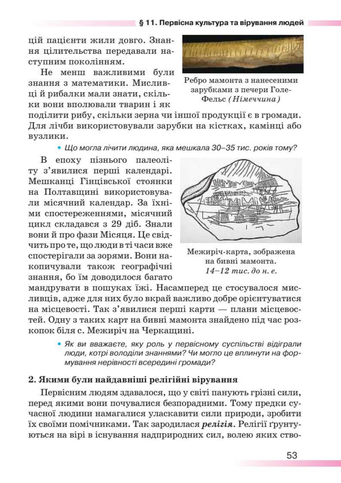 Мініатюра 53