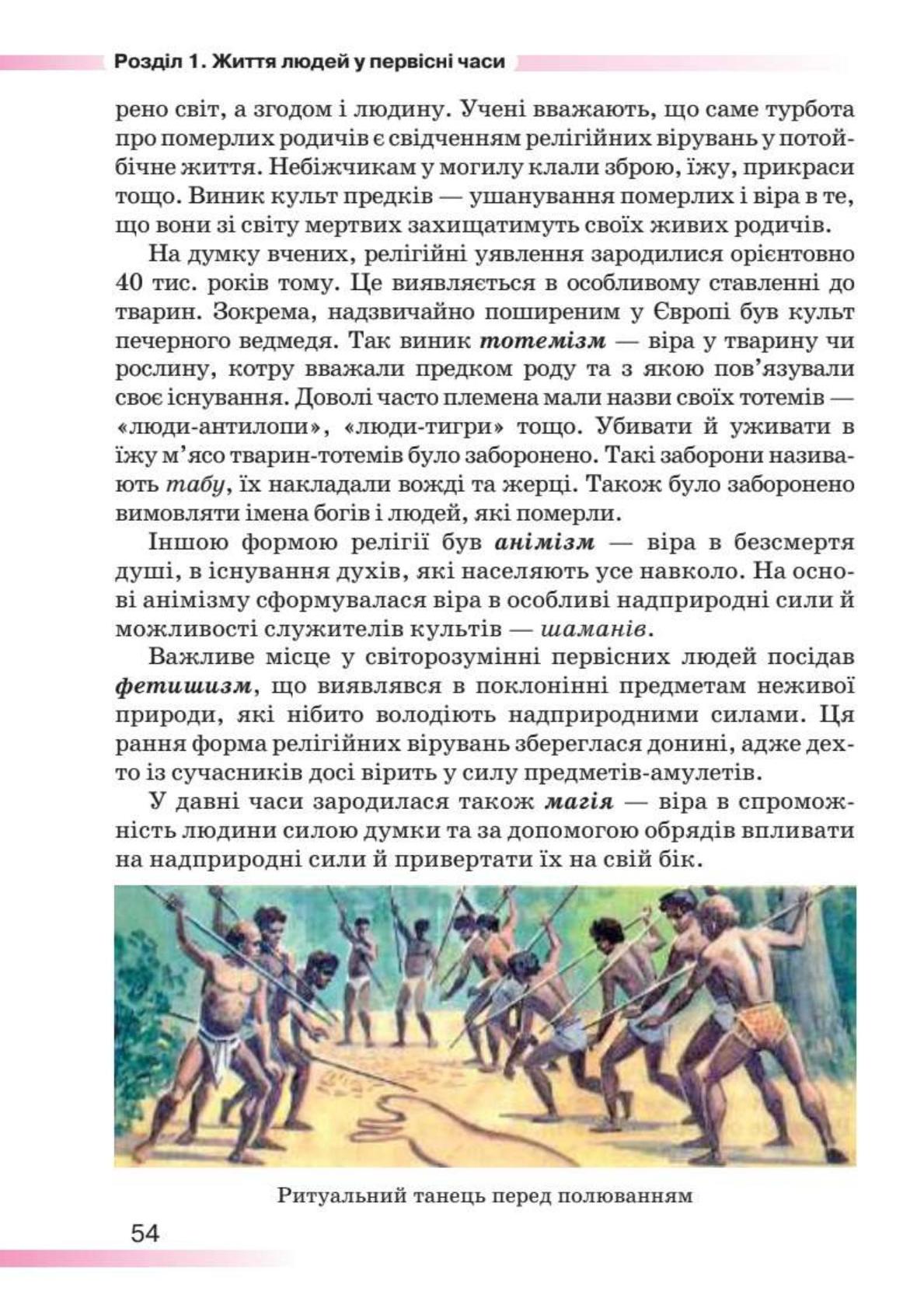 Мініатюра 54