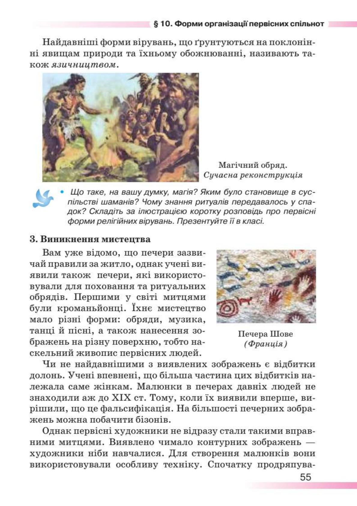 Мініатюра 55