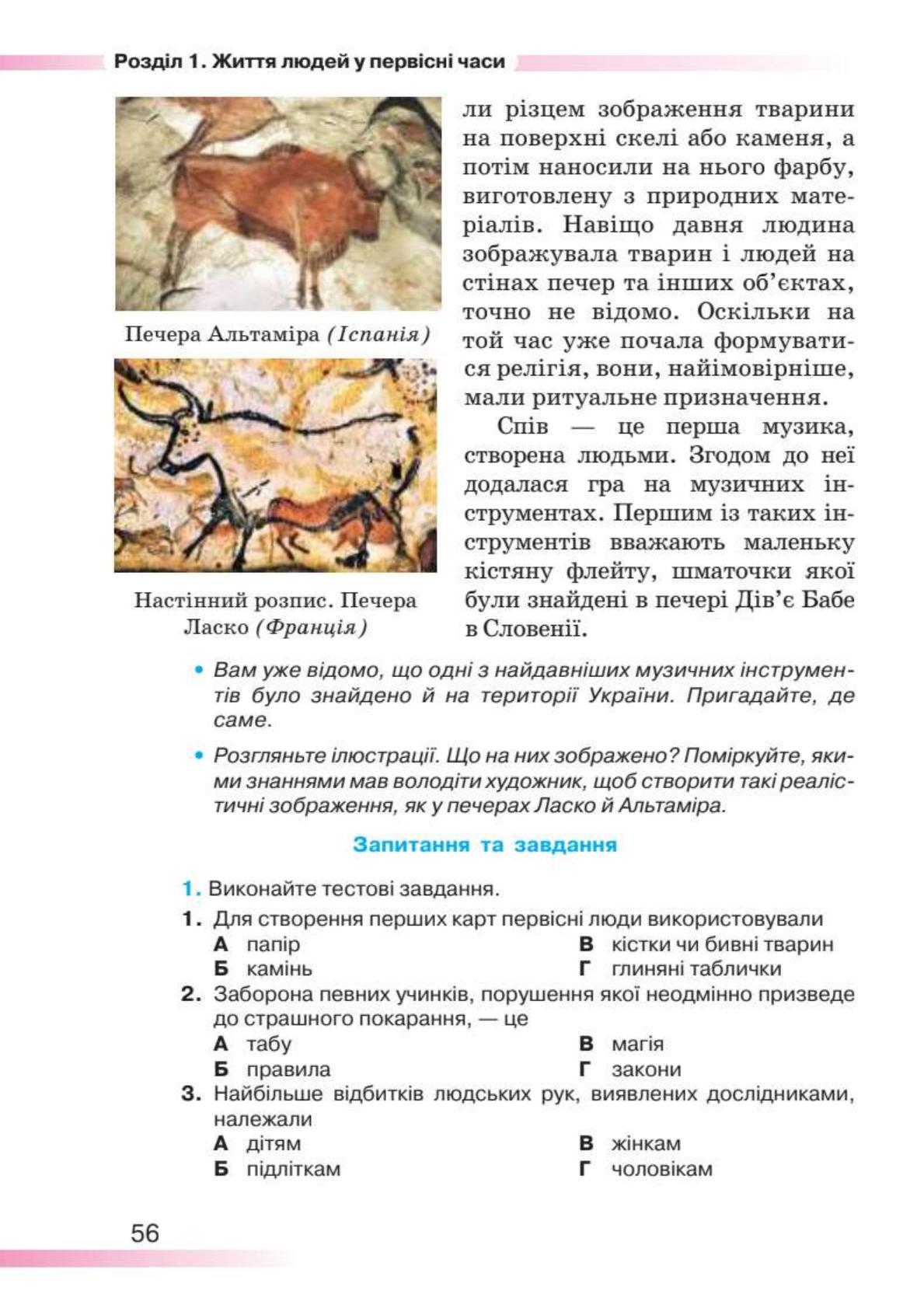 Мініатюра 56