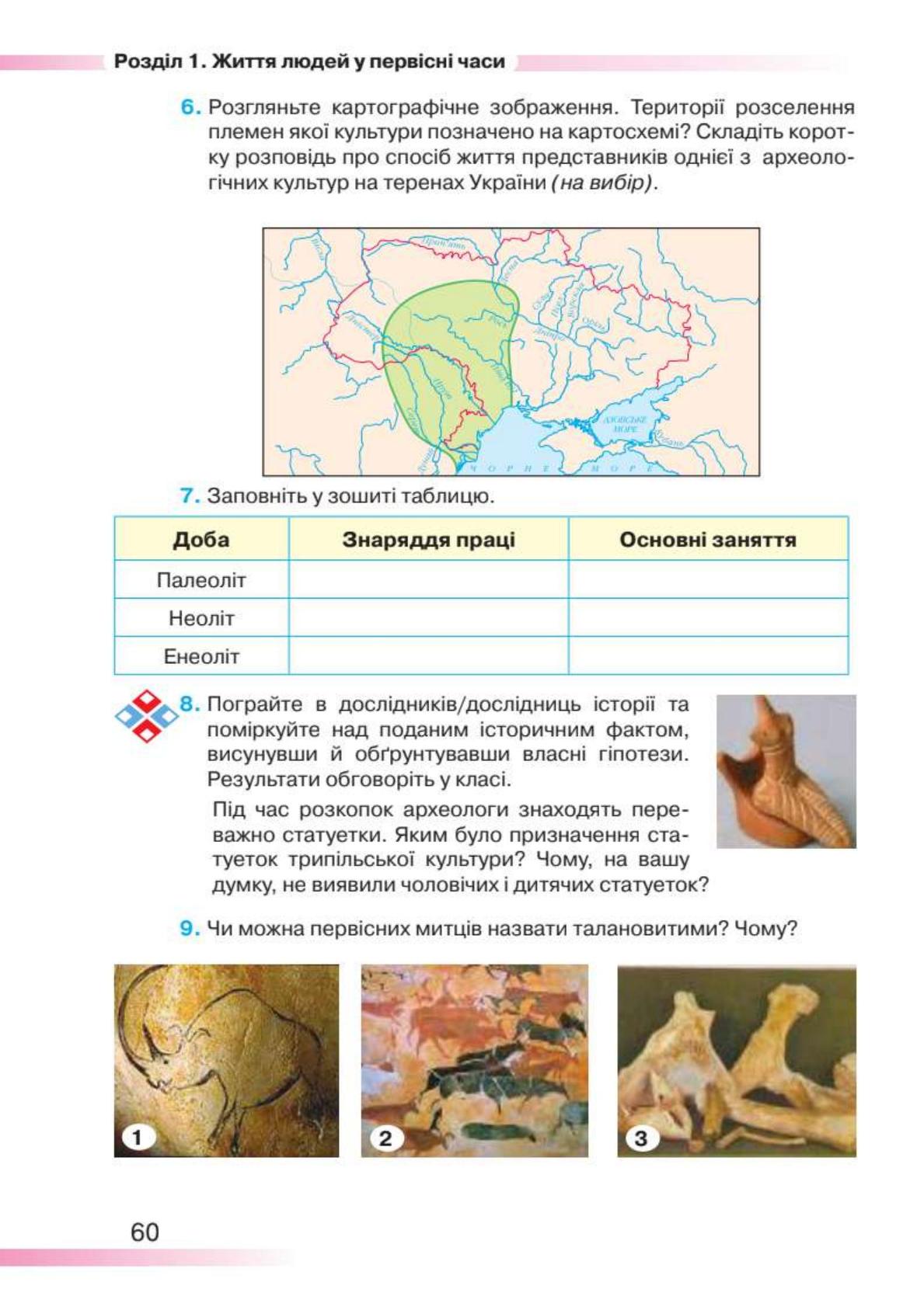 Мініатюра 60