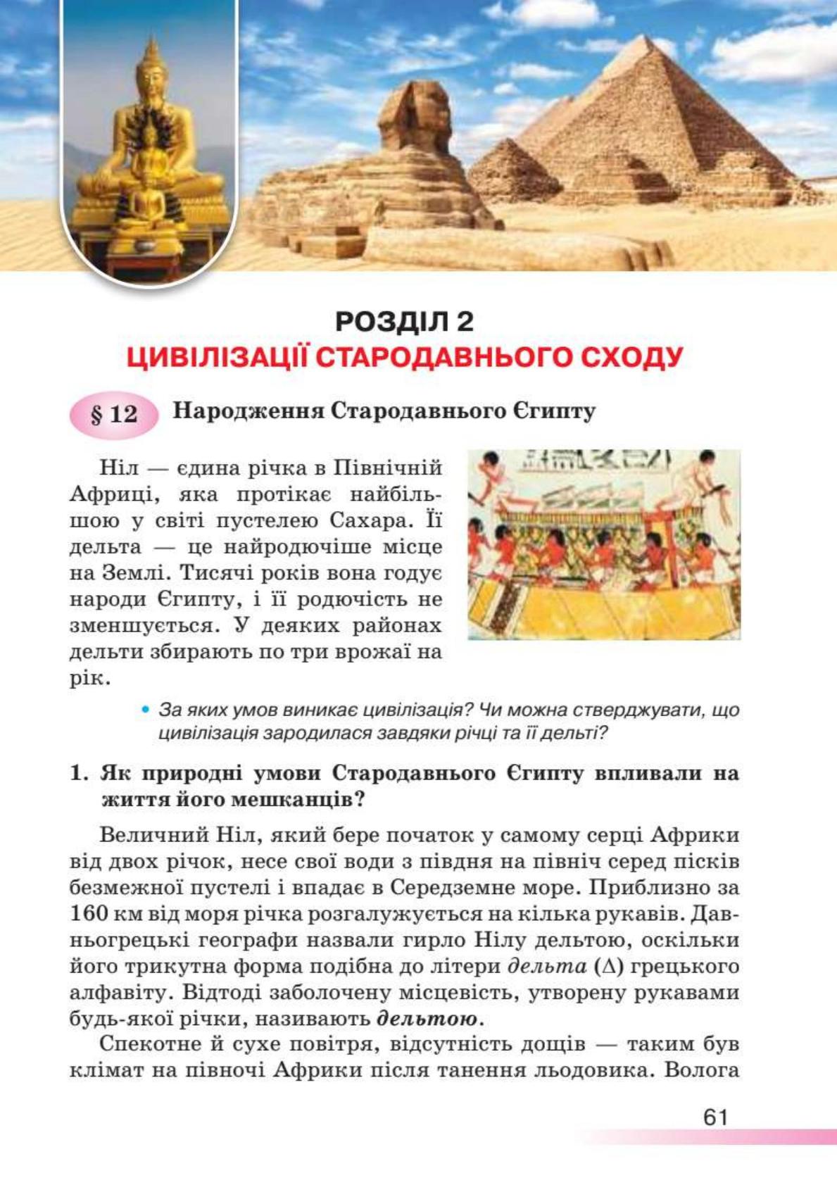 Мініатюра 61