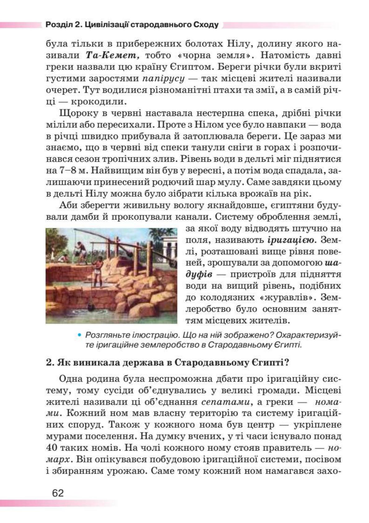 Мініатюра 62