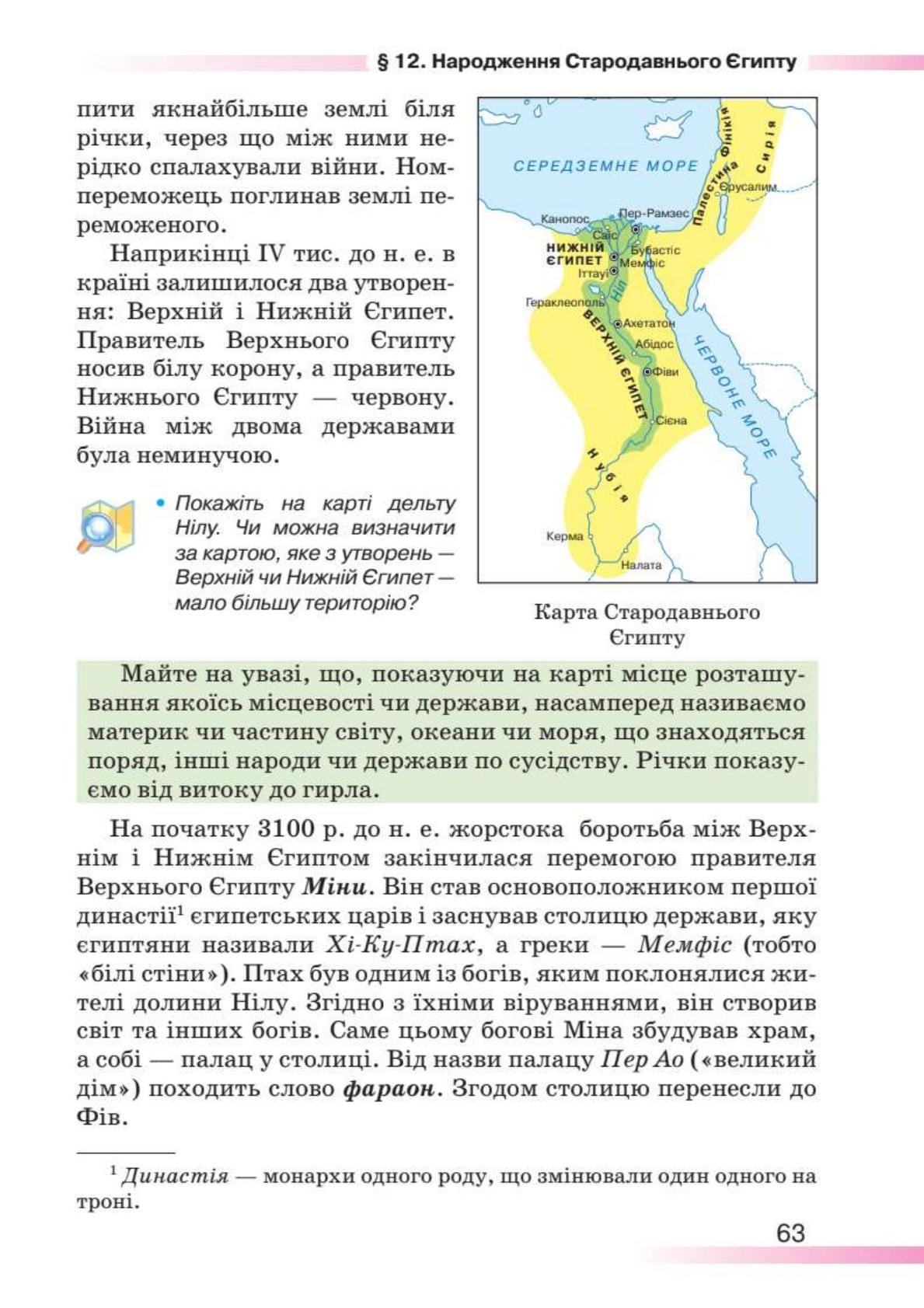 Мініатюра 63