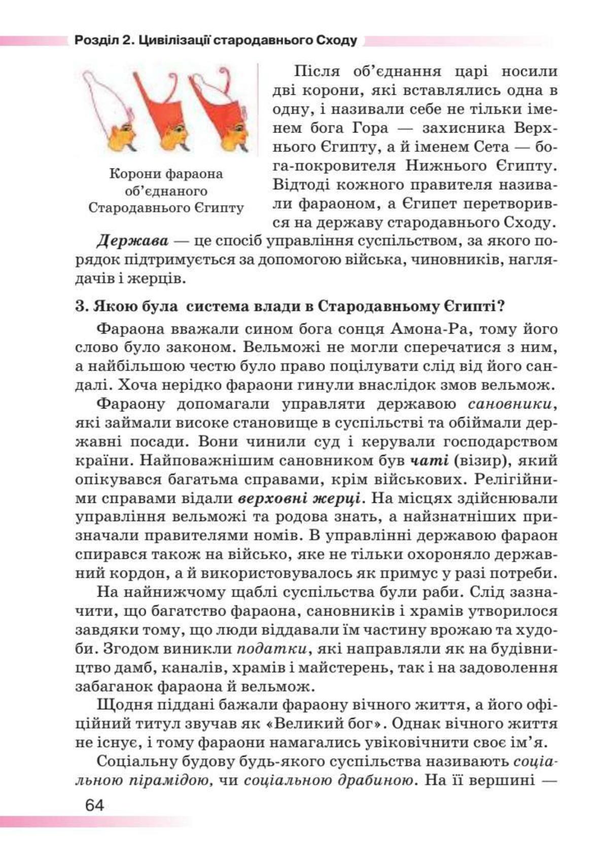 Мініатюра 64