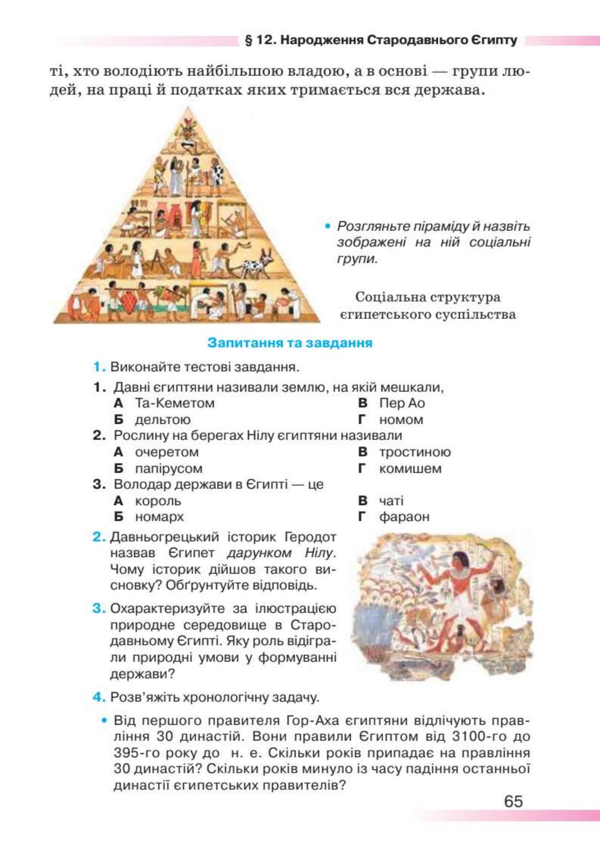 Мініатюра 65