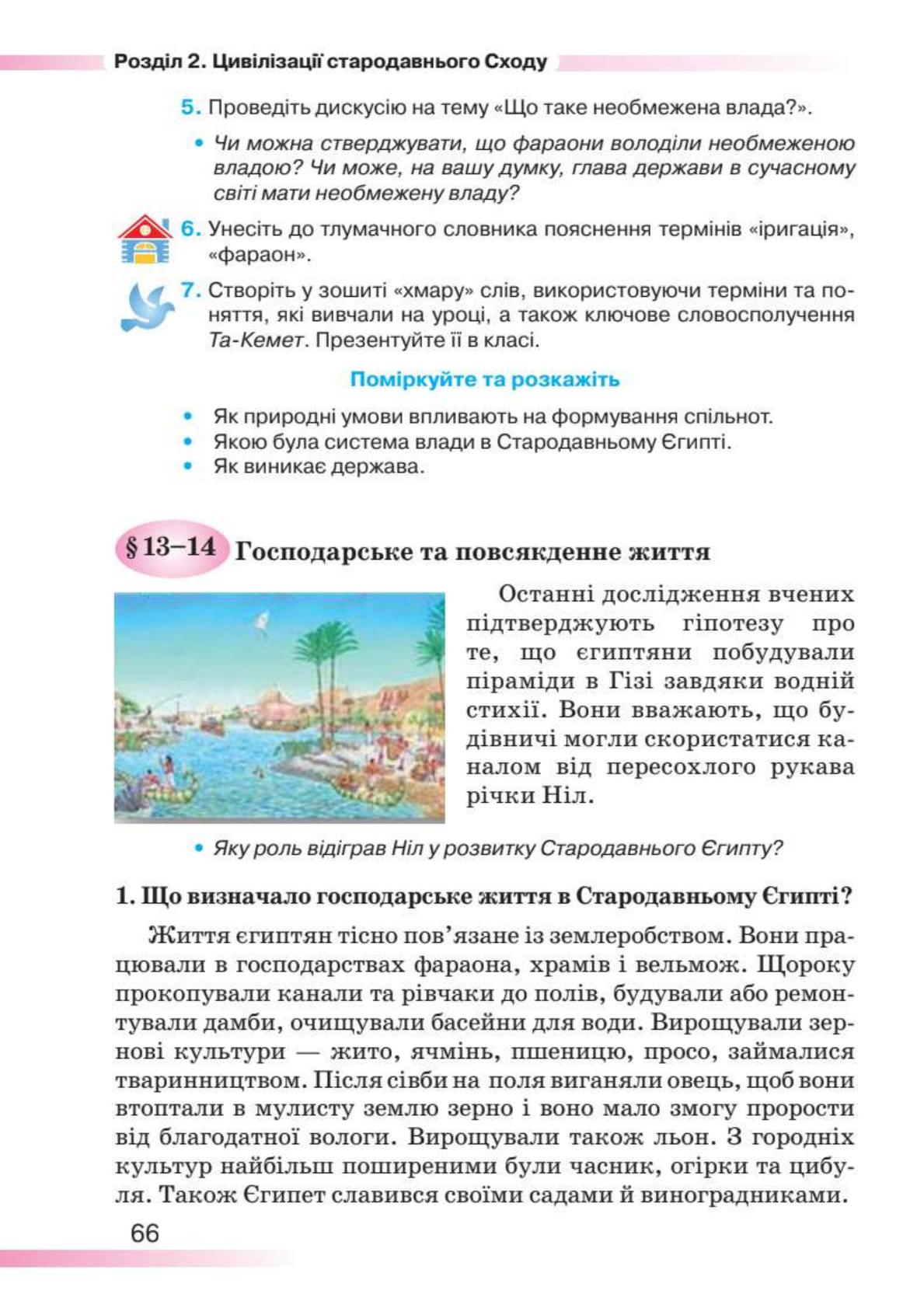 Мініатюра 66