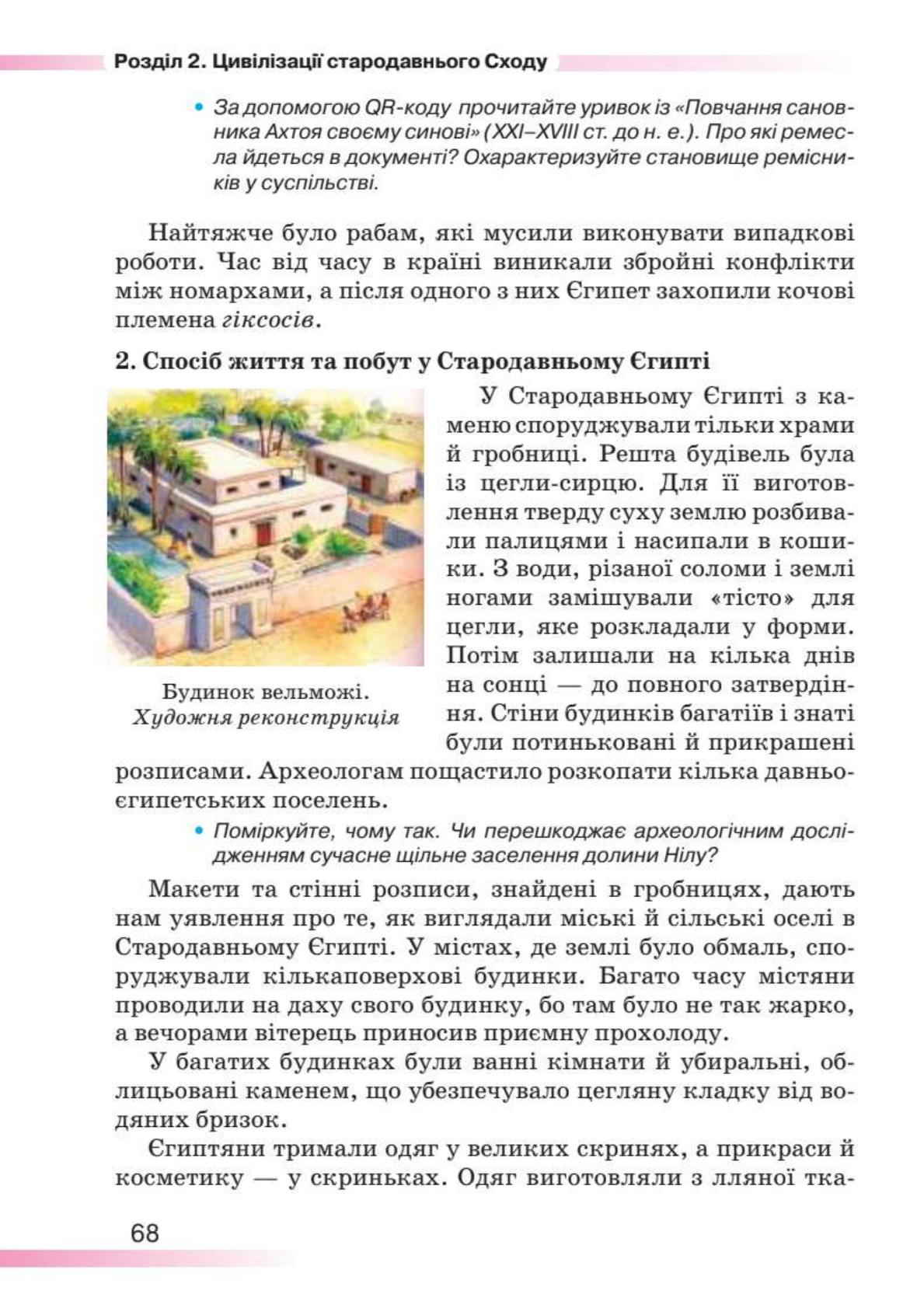 Мініатюра 68
