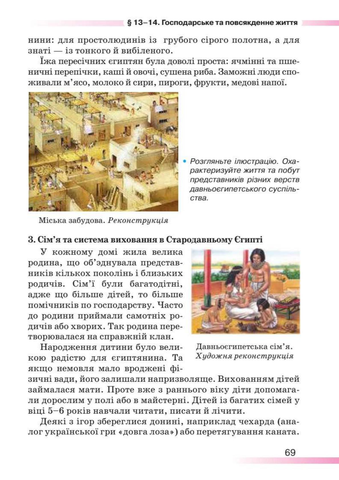 Мініатюра 69