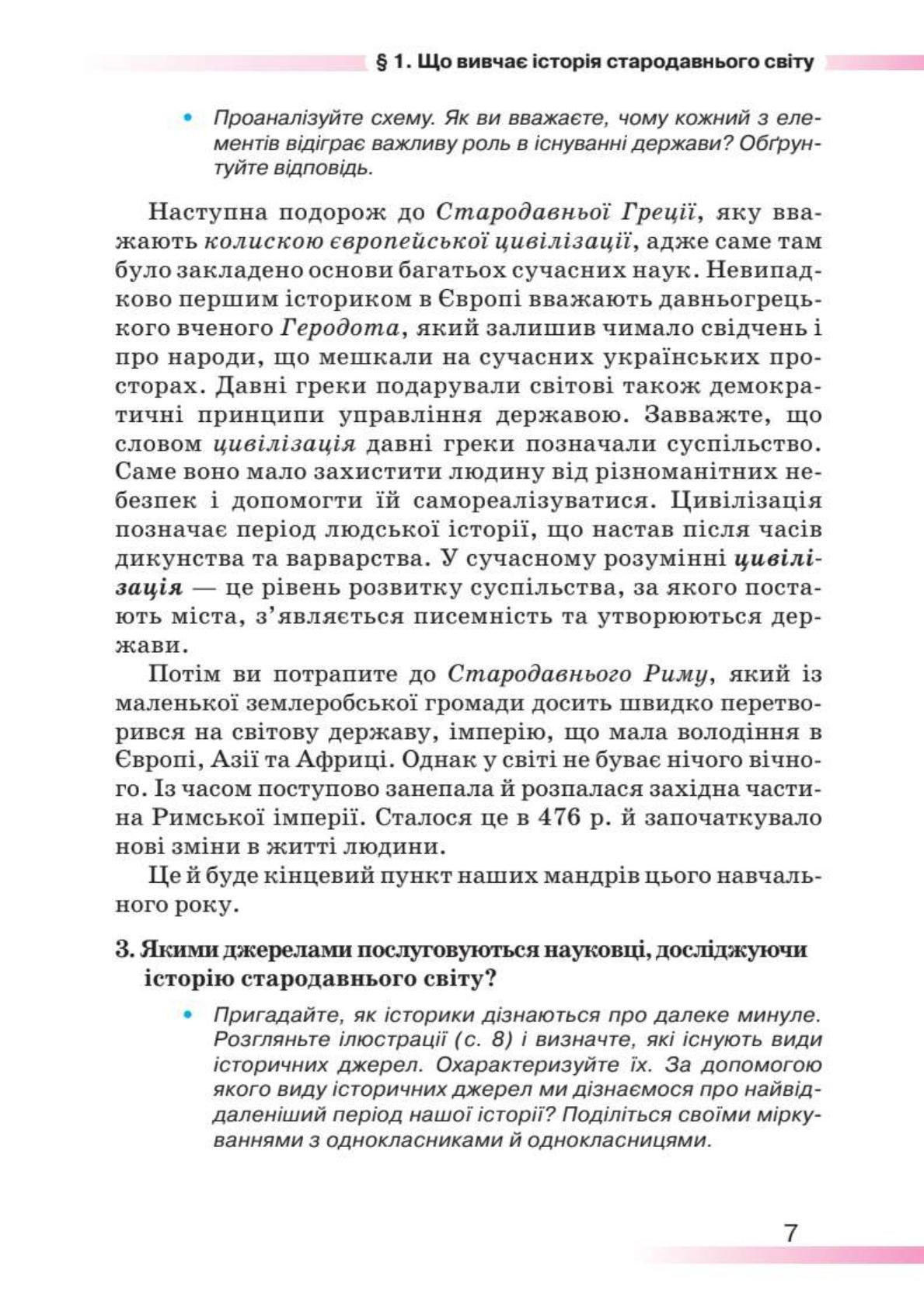 Мініатюра 7
