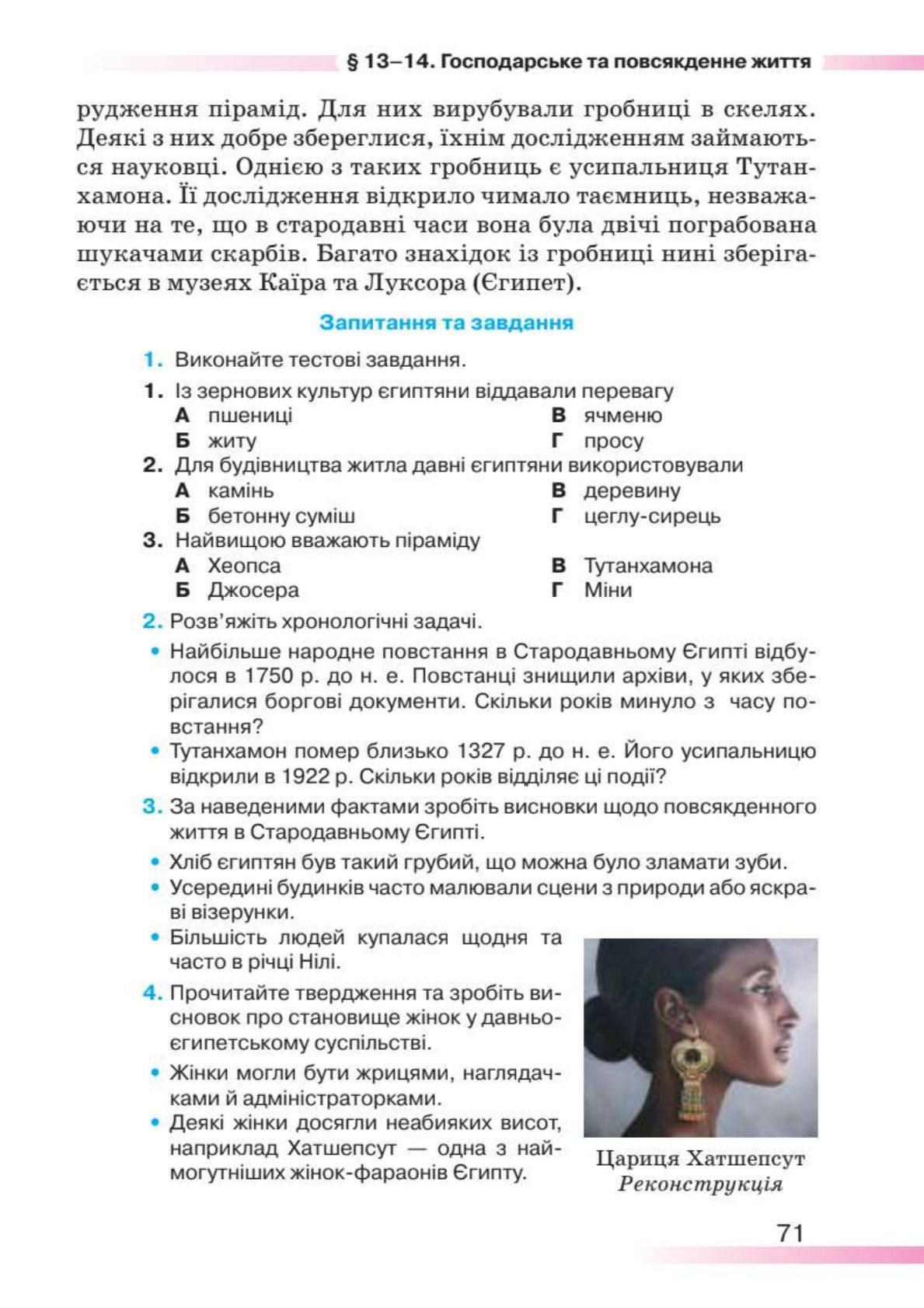 Мініатюра 71