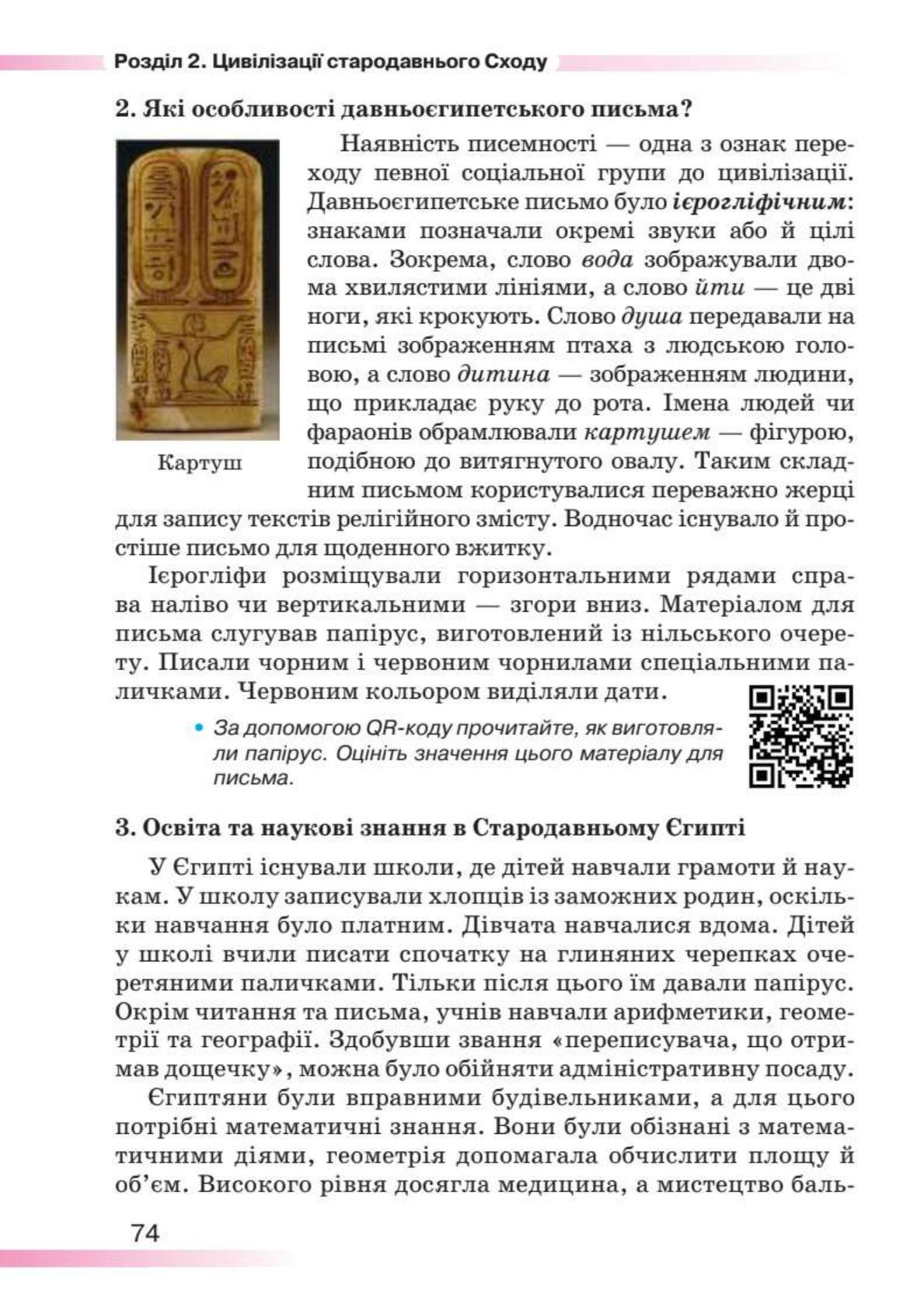 Мініатюра 74