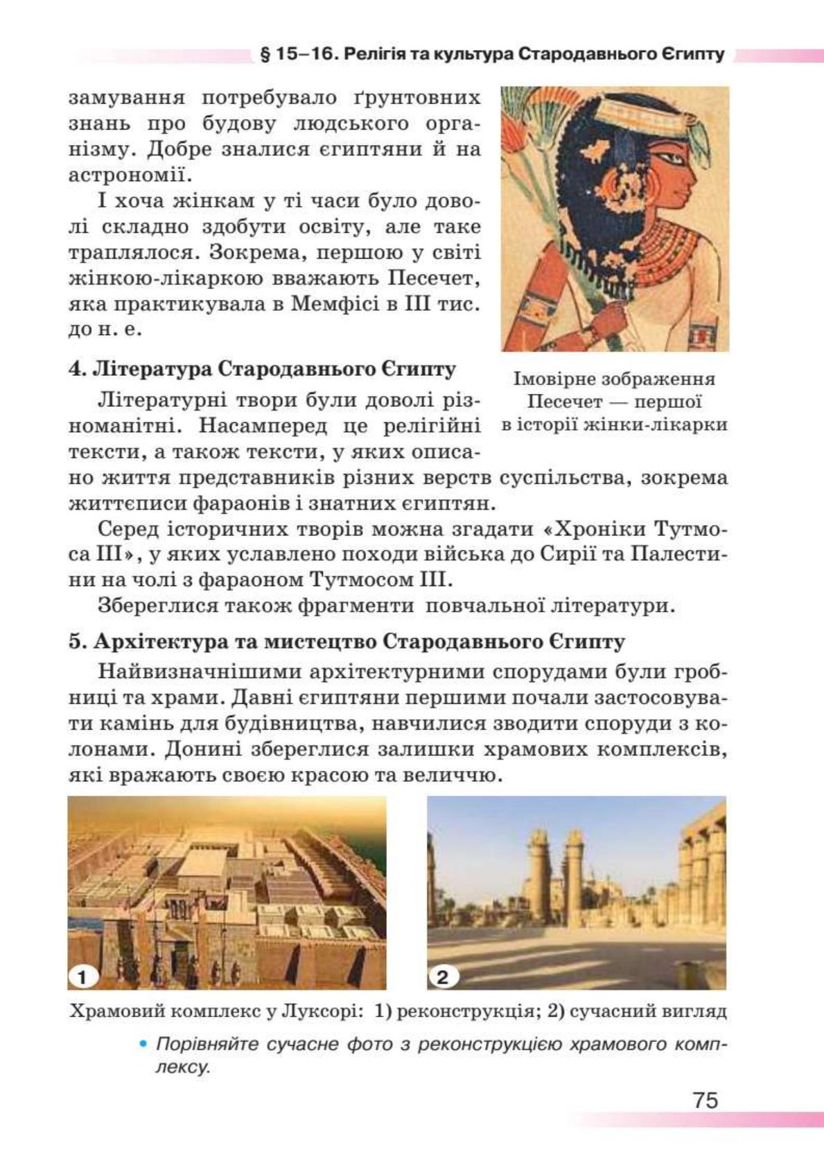 Мініатюра 75