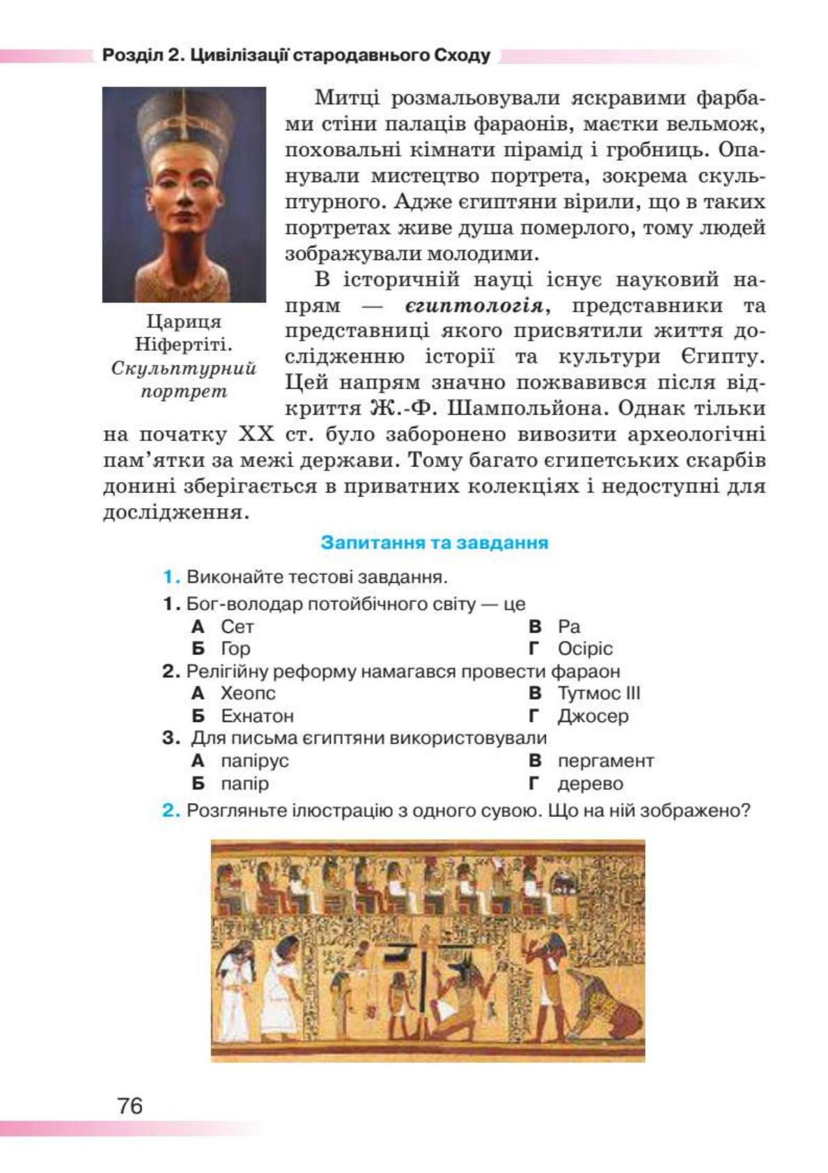 Мініатюра 76