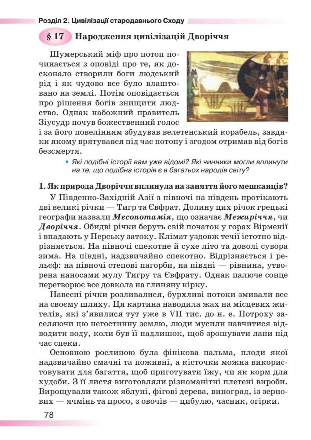 Мініатюра 78