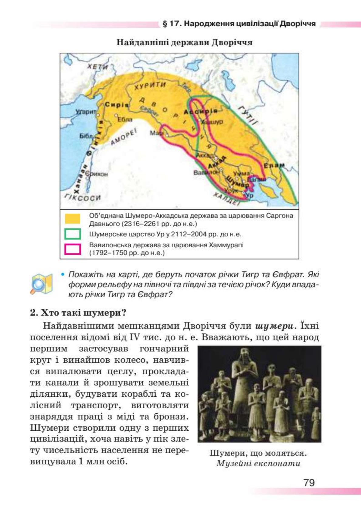 Мініатюра 79